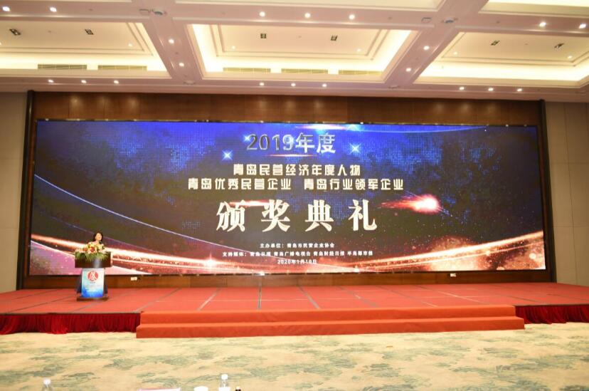 喜訊！德才裝飾葉德才董事長、中建聯(lián)合袁永林董事長雙雙獲得青島民營經(jīng)濟年度人物(圖1)
