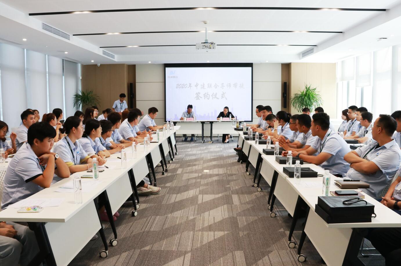 薪火相傳，未來可期-中建聯(lián)合舉行2020年導(dǎo)師帶徒簽約儀式(圖1)