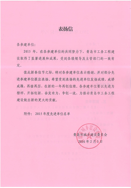 關(guān)于對(duì)山東大學(xué)圖書館項(xiàng)目的表?yè)P(yáng)(圖1) 關(guān)于對(duì)山東大學(xué)圖書館項(xiàng)目的表?yè)P(yáng)(圖1)