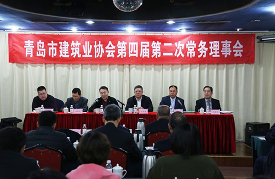 董事長劉樹洪出席青島市建筑業(yè)協(xié)會第四屆二次常務理事會(圖1)
