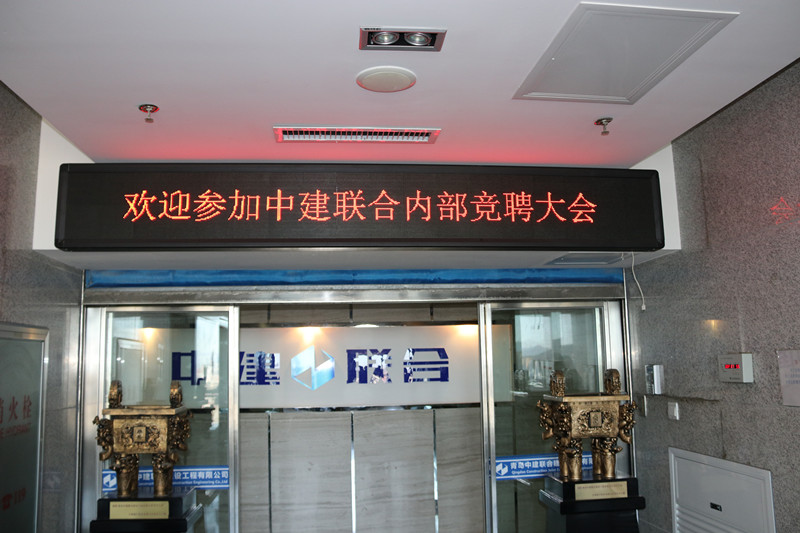 推進(jìn)梯隊(duì)人才建設(shè)，夯實(shí)人才發(fā)展戰(zhàn)略--中建聯(lián)合開展第二屆內(nèi)部競(jìng)聘活動(dòng)(圖1)