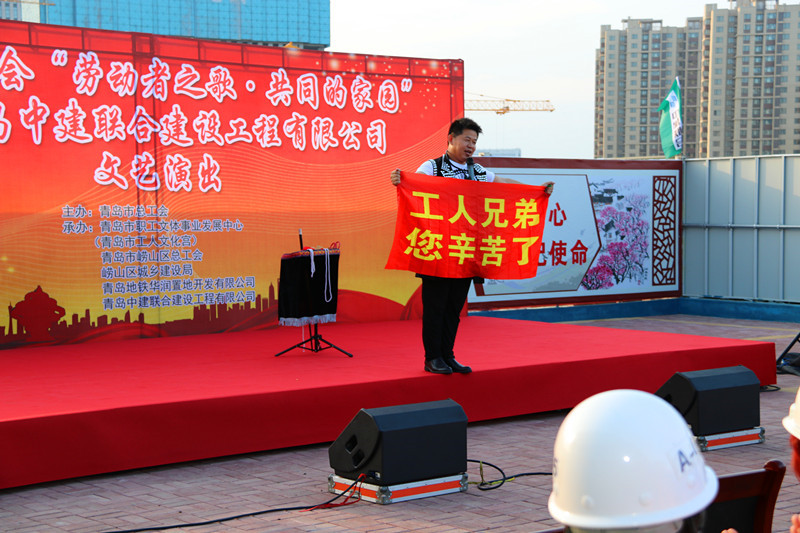 市總工會(huì)“勞動(dòng)者之歌·共同的家園” 慰問(wèn)演出走進(jìn)中建聯(lián)合(圖3)