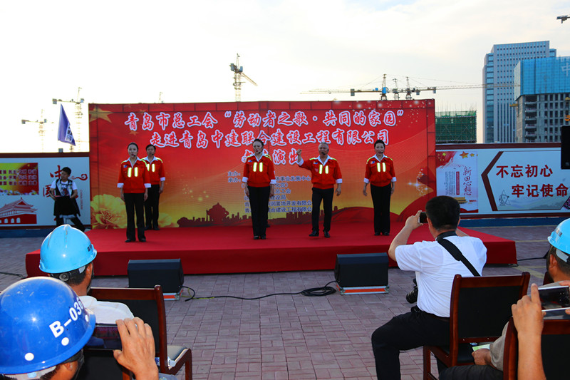 市總工會(huì)“勞動(dòng)者之歌·共同的家園” 慰問(wèn)演出走進(jìn)中建聯(lián)合(圖5)