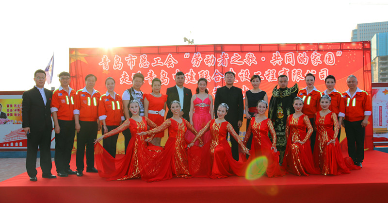 市總工會(huì)“勞動(dòng)者之歌·共同的家園” 慰問(wèn)演出走進(jìn)中建聯(lián)合(圖6)
