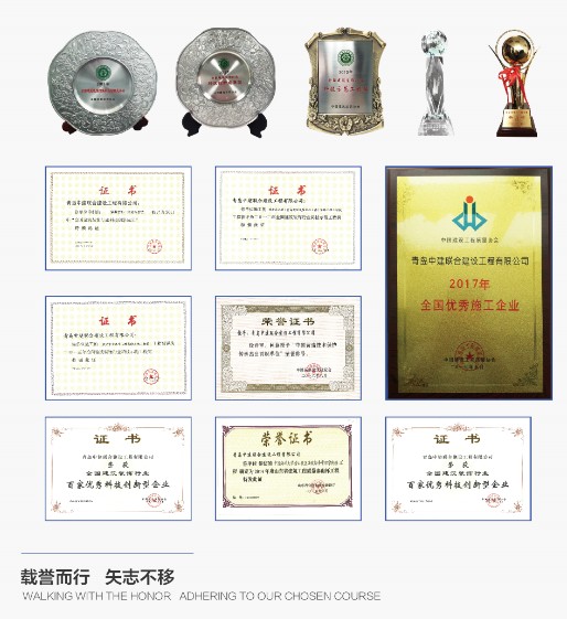 弘揚(yáng)工匠精神 鑄就誠(chéng)信品牌——賀中建聯(lián)合榮登山東省建筑業(yè)30強(qiáng)19名(圖3)