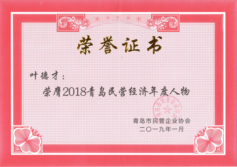 民營(yíng)企業(yè)高質(zhì)量發(fā)展,德才集團(tuán)再獲殊榮領(lǐng)跑民企(圖7) 民營(yíng)企業(yè)高質(zhì)量發(fā)展,德才集團(tuán)再獲殊榮領(lǐng)跑民企(圖7)
