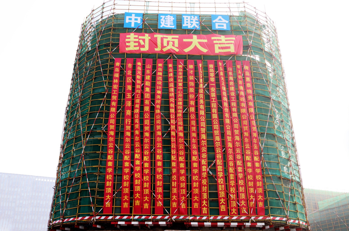 中建聯(lián)合海爾云谷配套學校（青島二中分校）項目：封頂大吉，未來可期(圖2)