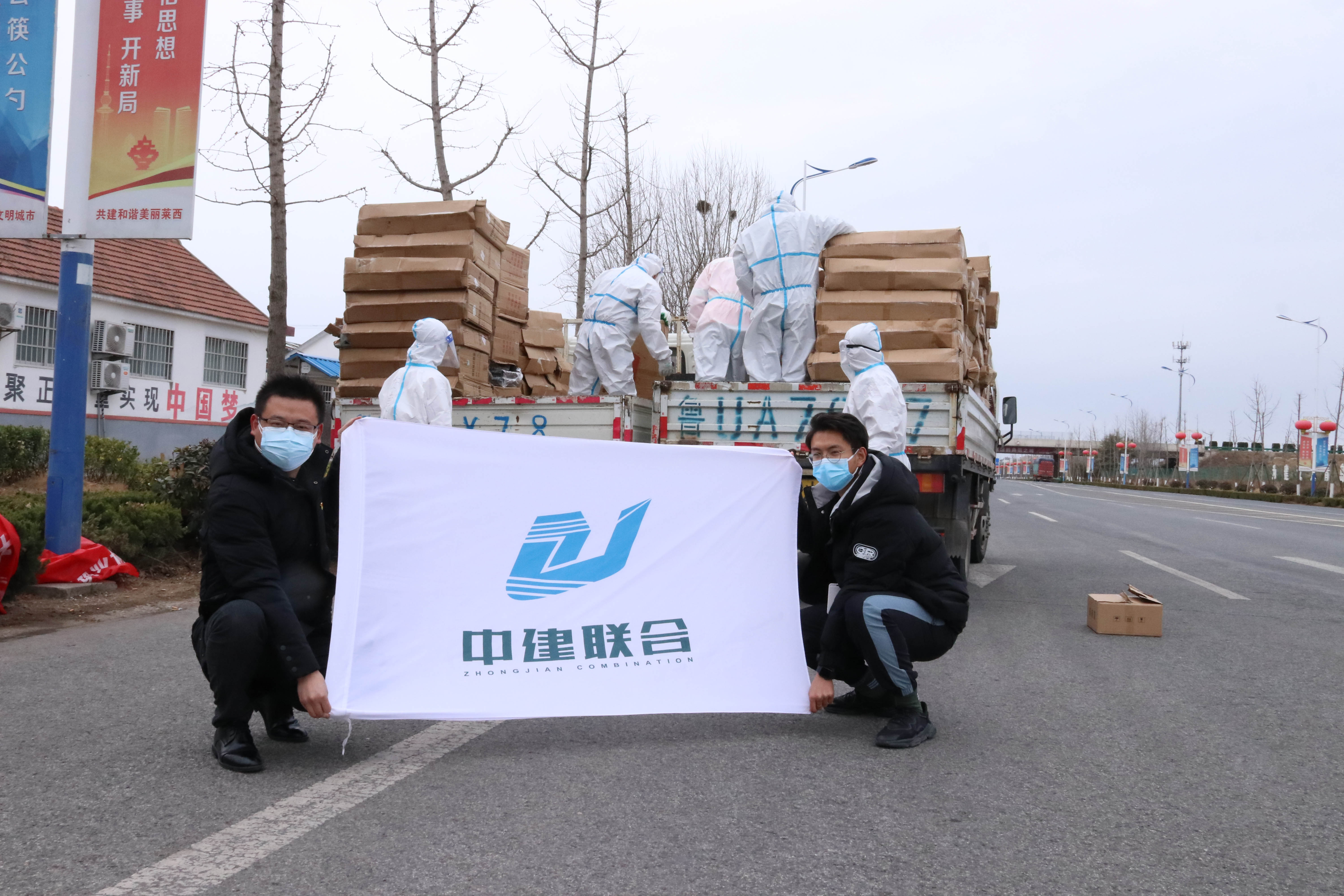 “疫”不容辭|中建聯(lián)合攜手嶗山區(qū)建筑業(yè)協(xié)會(huì)助力萊西，共同抗疫(圖1)