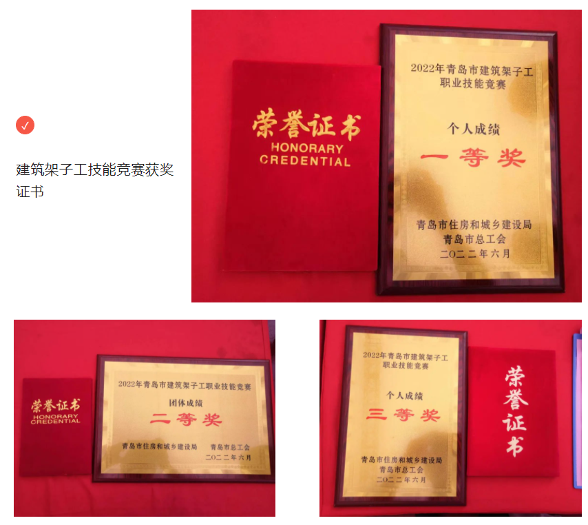 賽技能，展風(fēng)采|中建聯(lián)合選手在建筑架子工技能競(jìng)賽中斬獲佳績(jī)(圖1)