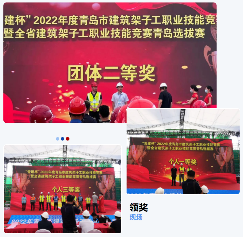 賽技能，展風(fēng)采|中建聯(lián)合選手在建筑架子工技能競(jìng)賽中斬獲佳績(jī)(圖2)