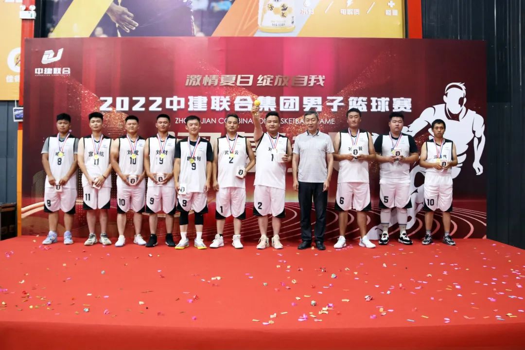 引爆籃球魅力，盡展團(tuán)隊(duì)風(fēng)采|2022中建聯(lián)合集團(tuán)男子籃球賽圓滿落幕(圖1)