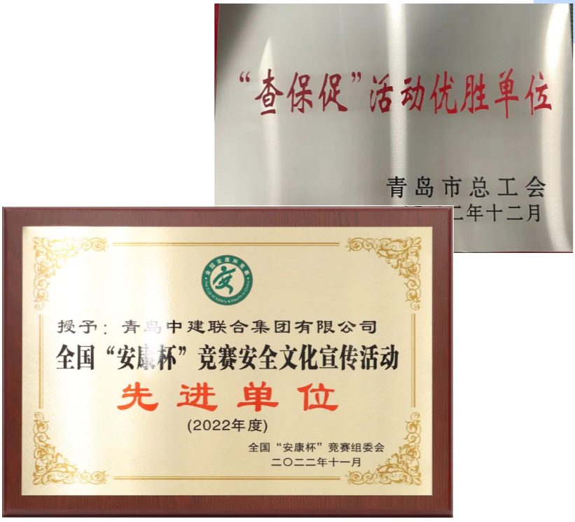 中建聯(lián)合|縱深推進(jìn)查保促，安全生產(chǎn)不放松(圖2)
