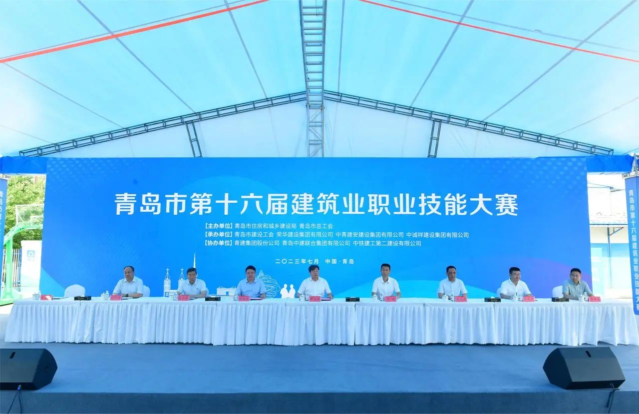 弘揚工匠精神，助推中國創(chuàng)造|中建聯(lián)合協(xié)辦青島市第十六屆建筑業(yè)職業(yè)技能大賽(圖1)