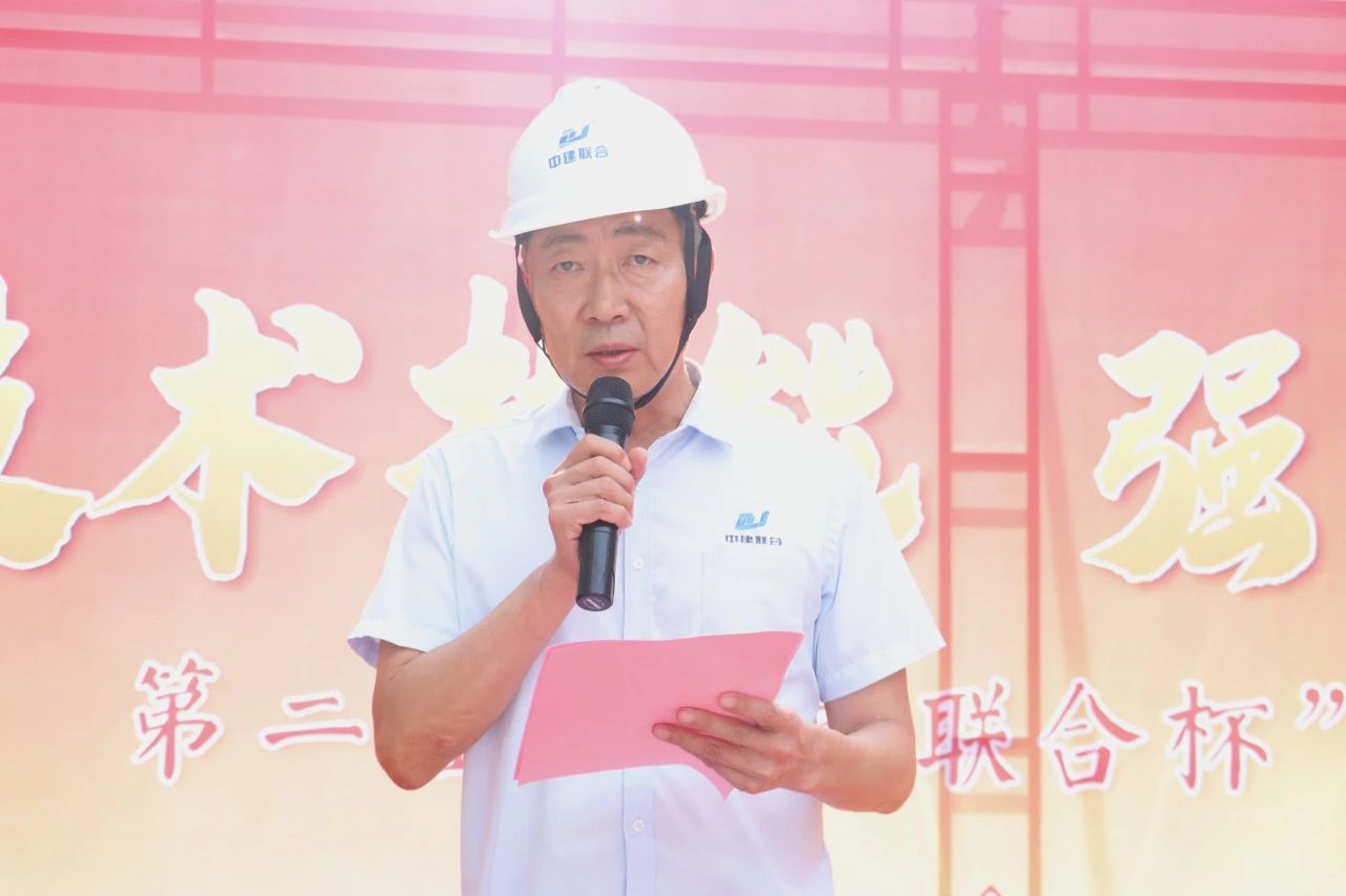 弘揚(yáng)工匠精神，展現(xiàn)勞動(dòng)風(fēng)采 | 2023年第二屆“中建聯(lián)合杯”技能大賽成功舉辦(圖2)