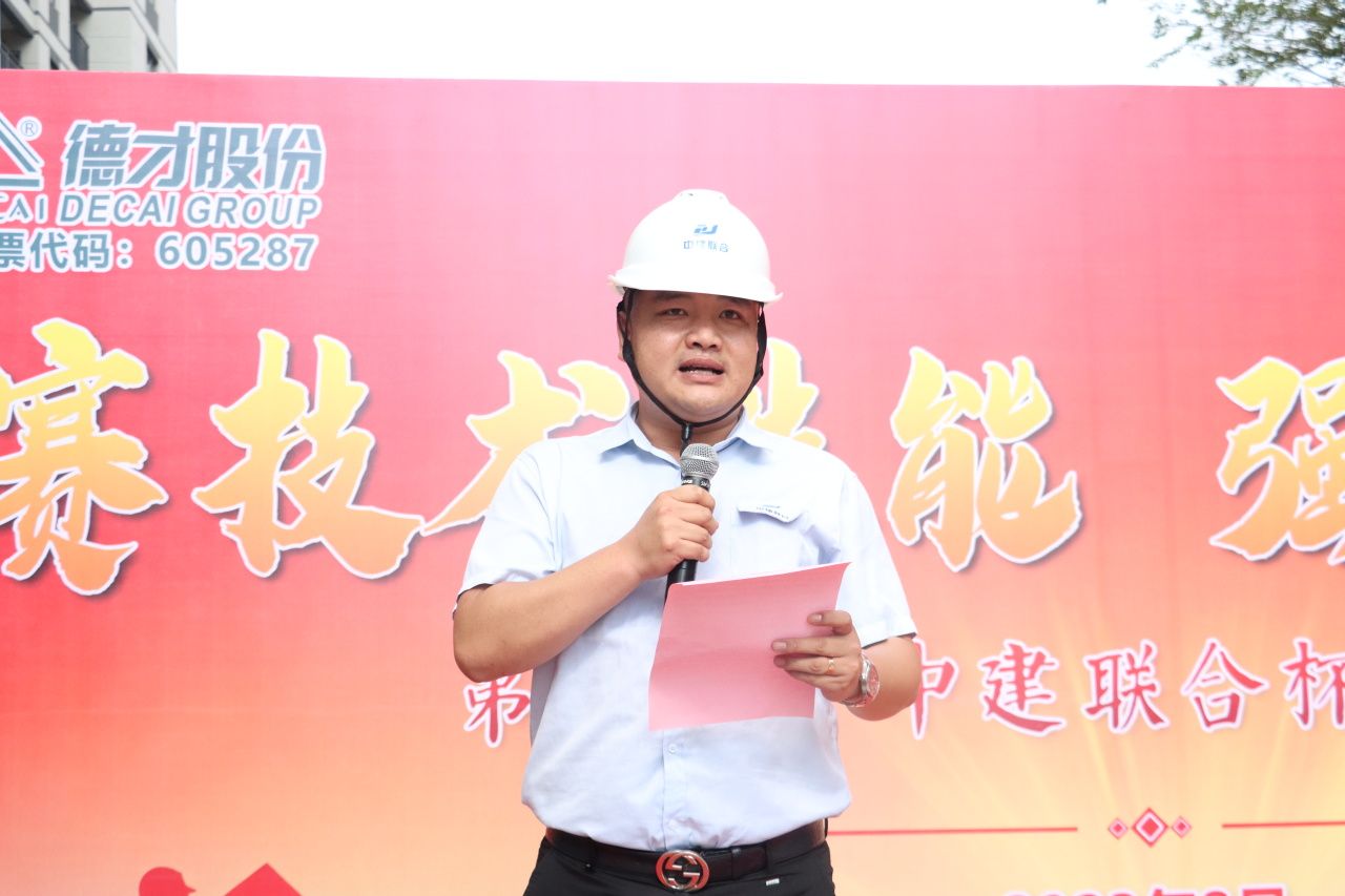 弘揚(yáng)工匠精神，展現(xiàn)勞動(dòng)風(fēng)采 | 2023年第二屆“中建聯(lián)合杯”技能大賽成功舉辦(圖4)