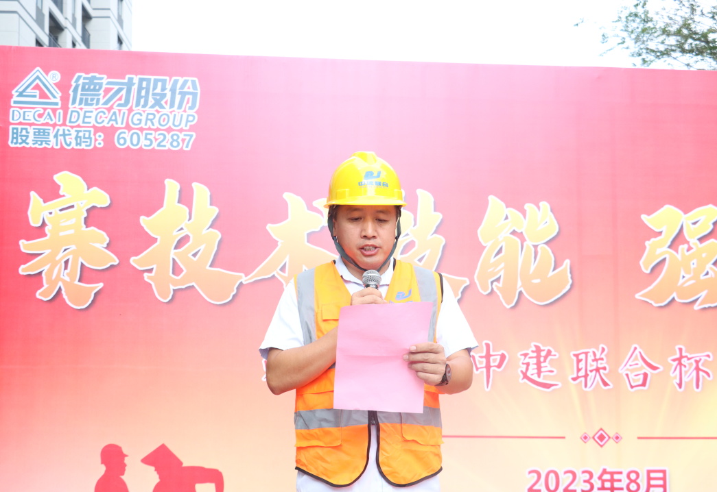 弘揚(yáng)工匠精神，展現(xiàn)勞動(dòng)風(fēng)采 | 2023年第二屆“中建聯(lián)合杯”技能大賽成功舉辦(圖5)