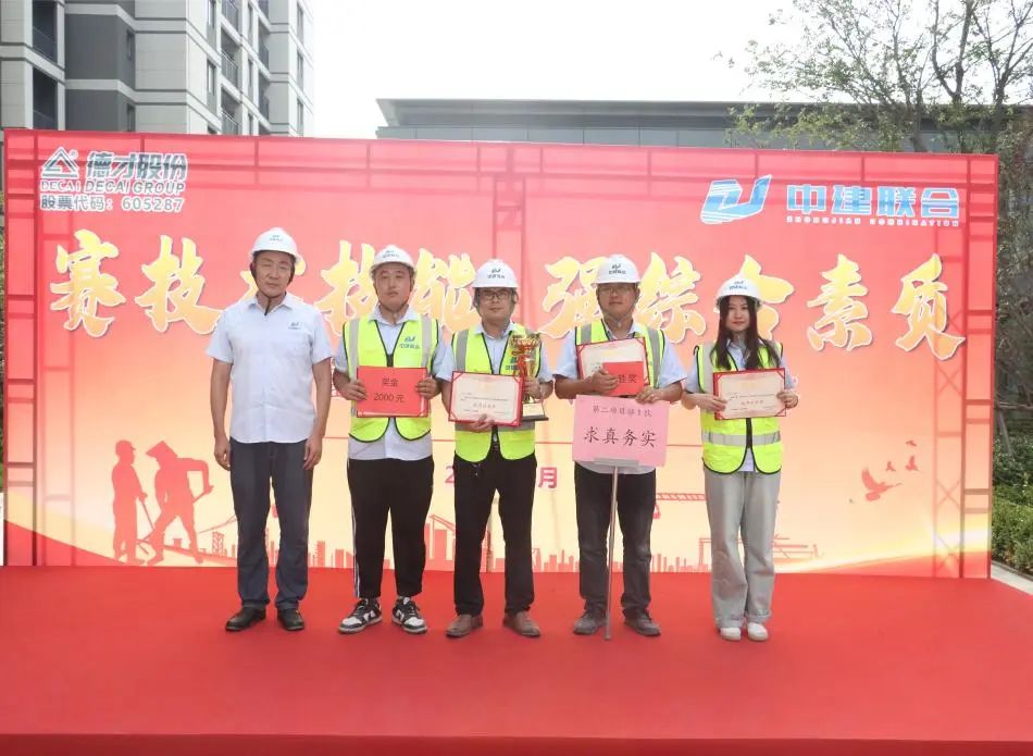 弘揚(yáng)工匠精神，展現(xiàn)勞動(dòng)風(fēng)采 | 2023年第二屆“中建聯(lián)合杯”技能大賽成功舉辦(圖7)