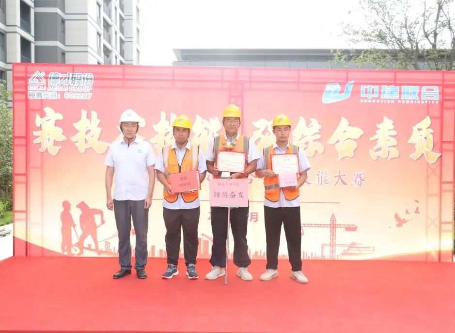 弘揚(yáng)工匠精神，展現(xiàn)勞動(dòng)風(fēng)采 | 2023年第二屆“中建聯(lián)合杯”技能大賽成功舉辦(圖8)