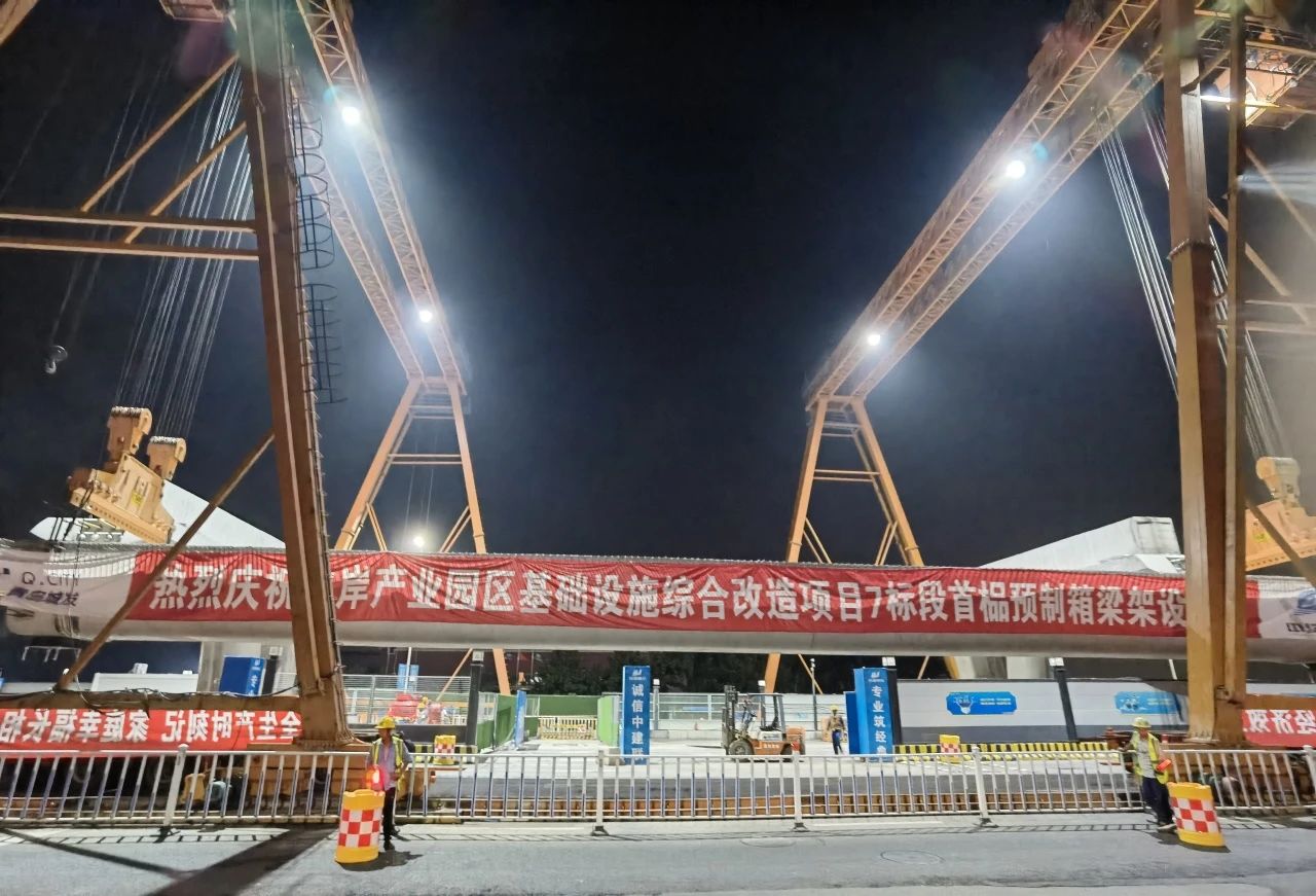 重慶路快速路項目7標(biāo)段“同標(biāo)雙跨”預(yù)制箱梁完成精準(zhǔn)落位(圖1) 重慶路快速路項目7標(biāo)段“同標(biāo)雙跨”預(yù)制箱梁完成精準(zhǔn)落位(圖1)