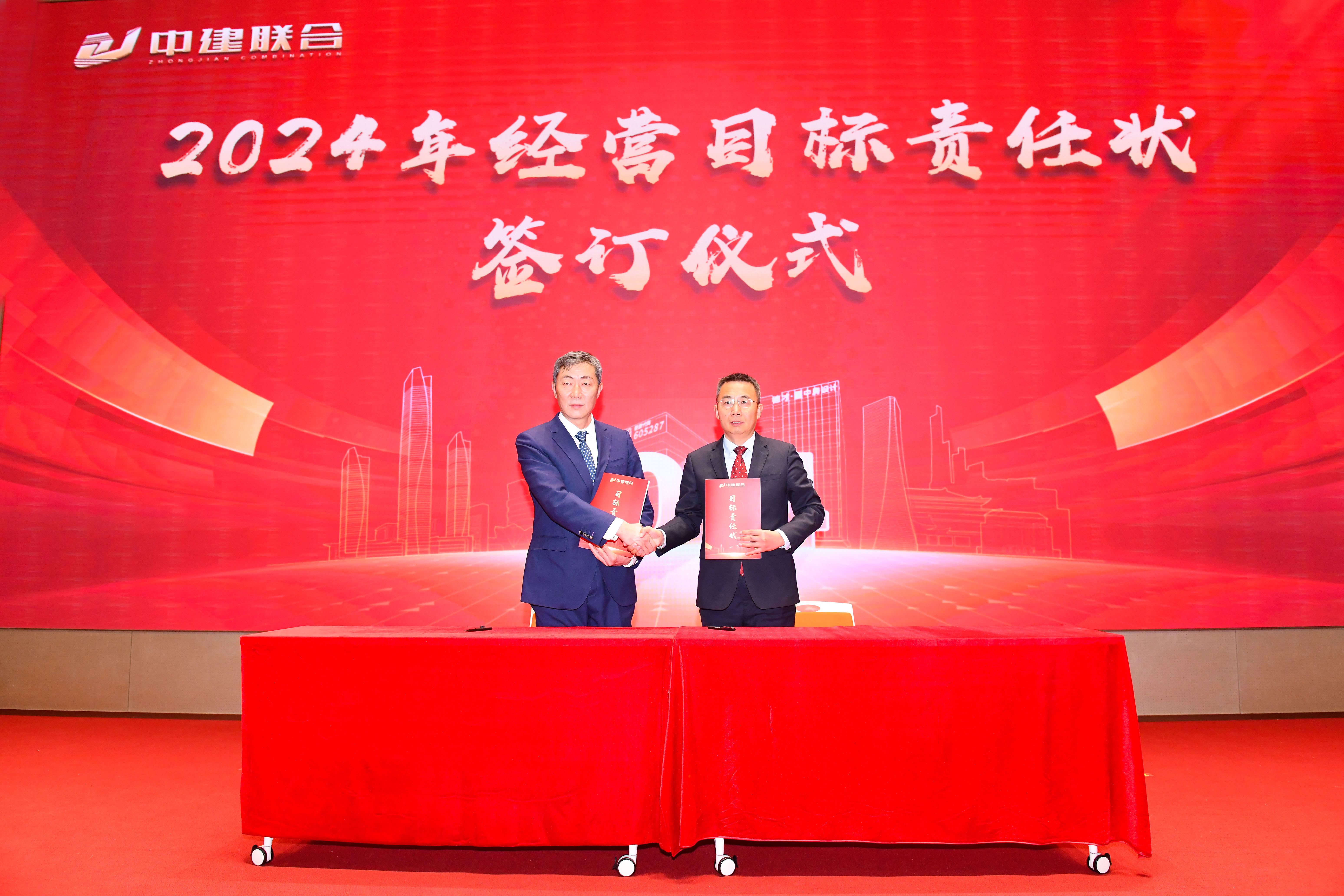 向陽而生，破局進取 | 中建聯(lián)合2023年度總結(jié)表彰暨2024年迎新大會勝利召開(圖5)