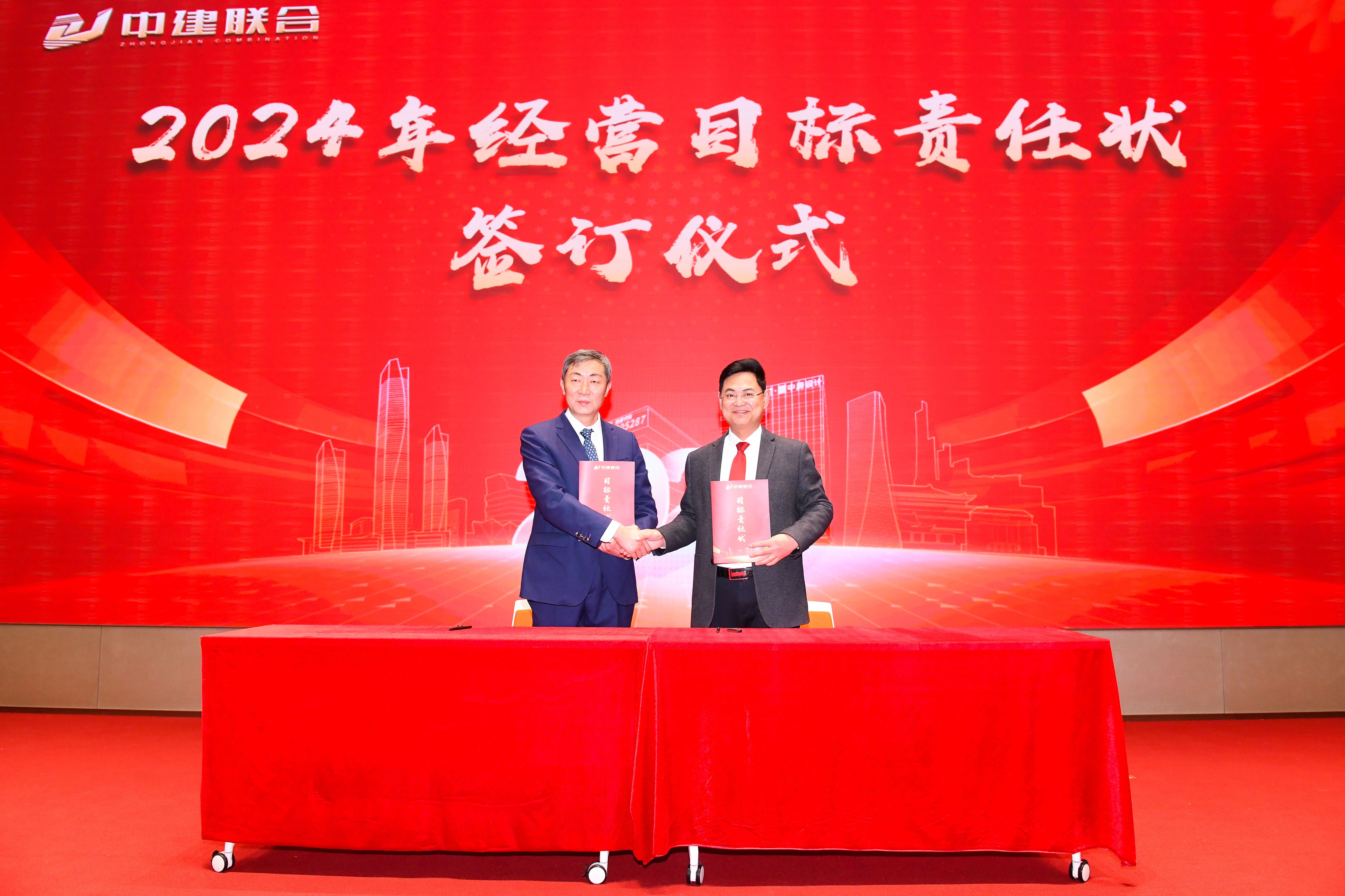 向陽而生，破局進取 | 中建聯(lián)合2023年度總結(jié)表彰暨2024年迎新大會勝利召開(圖6)