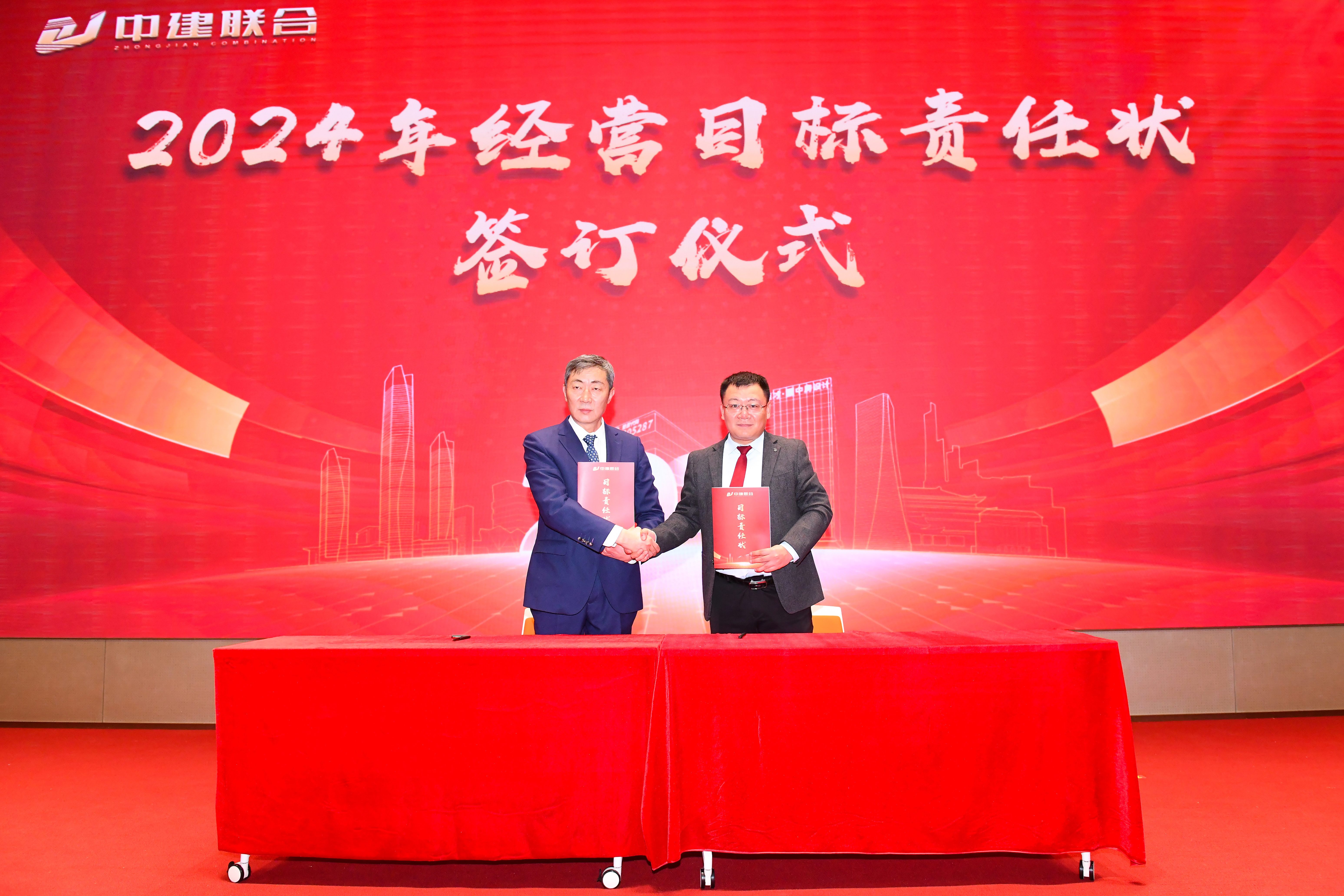 向陽而生，破局進取 | 中建聯(lián)合2023年度總結(jié)表彰暨2024年迎新大會勝利召開(圖7)