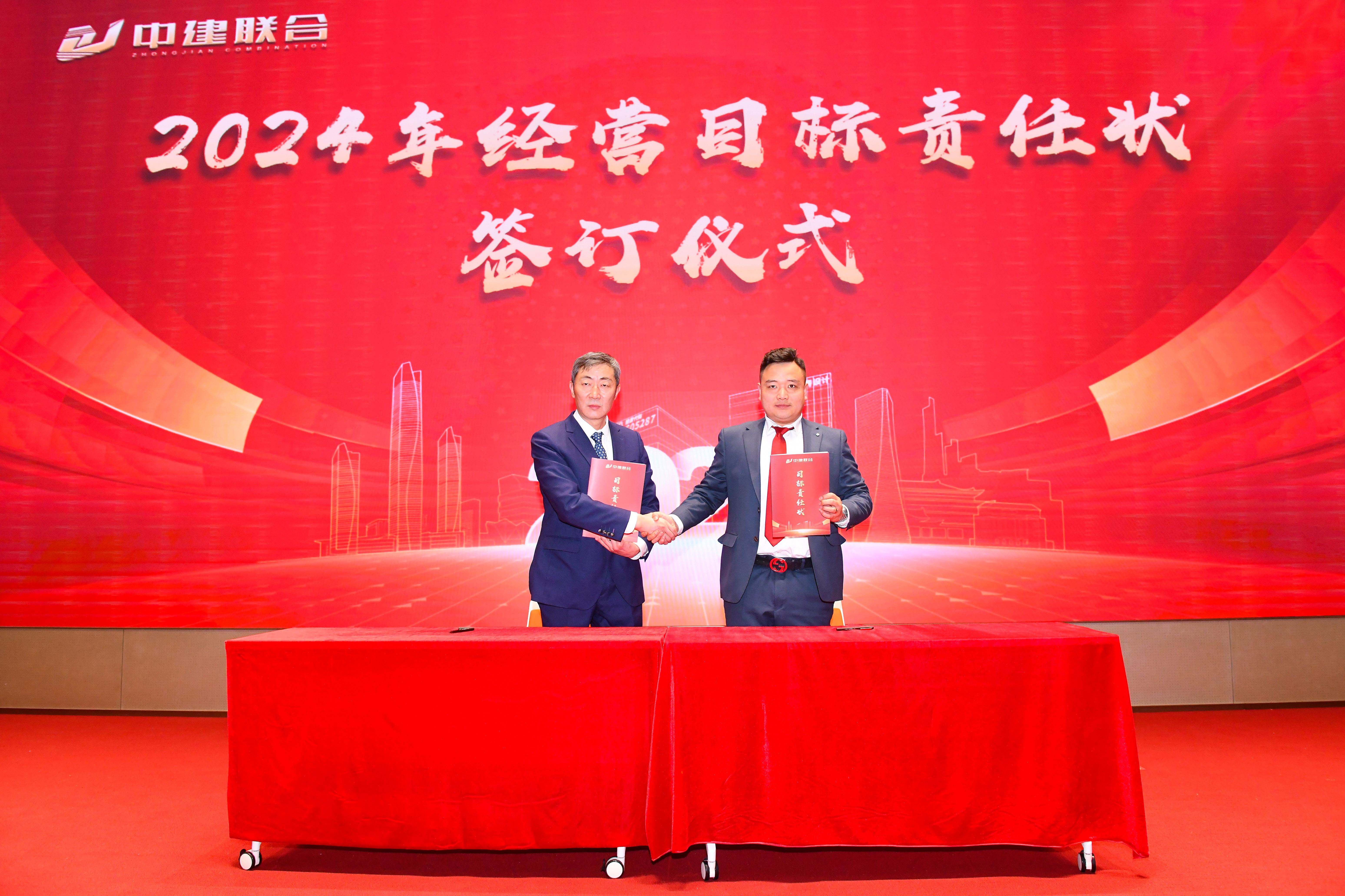向陽而生，破局進取 | 中建聯(lián)合2023年度總結(jié)表彰暨2024年迎新大會勝利召開(圖8)