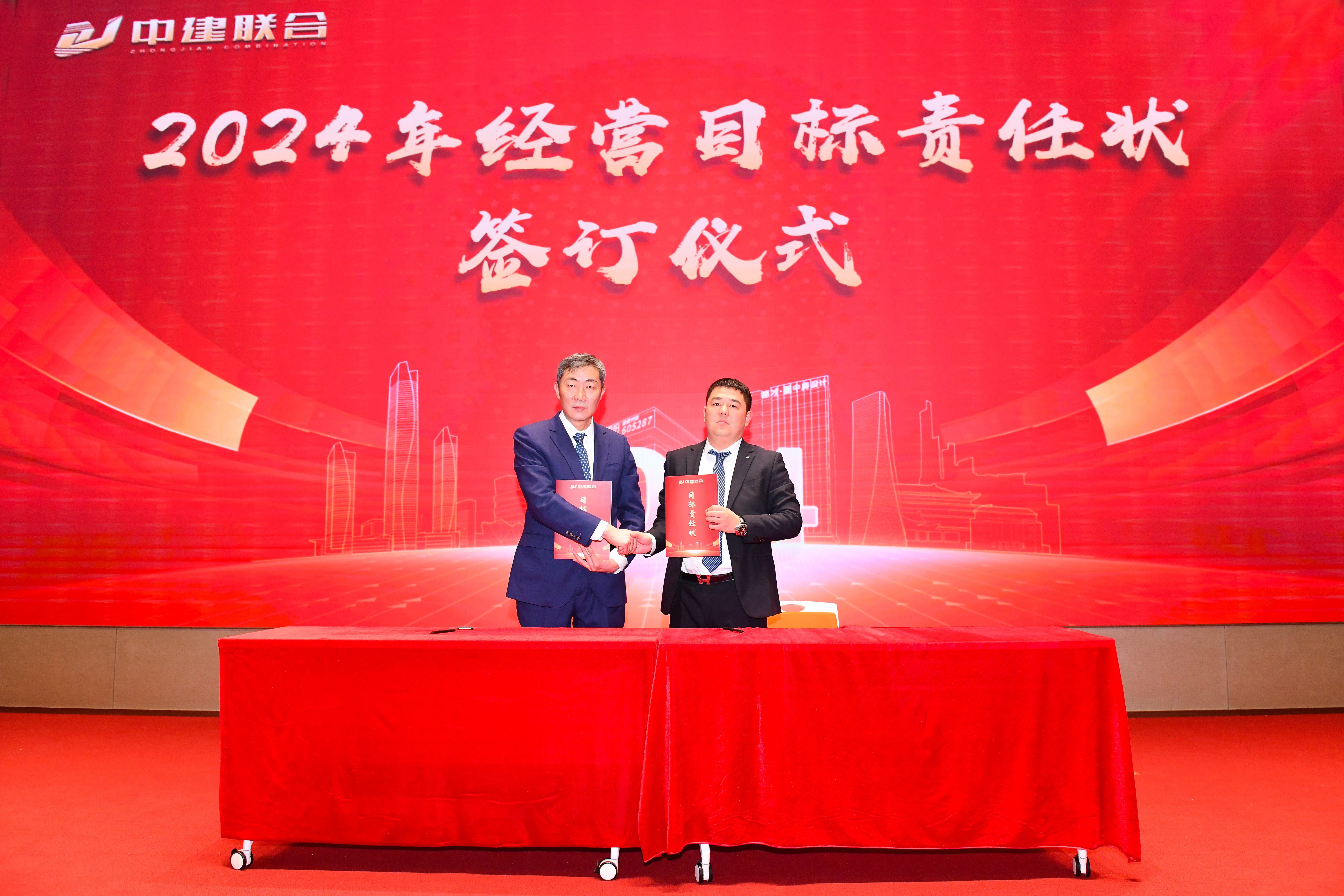 向陽而生，破局進取 | 中建聯(lián)合2023年度總結(jié)表彰暨2024年迎新大會勝利召開(圖9)