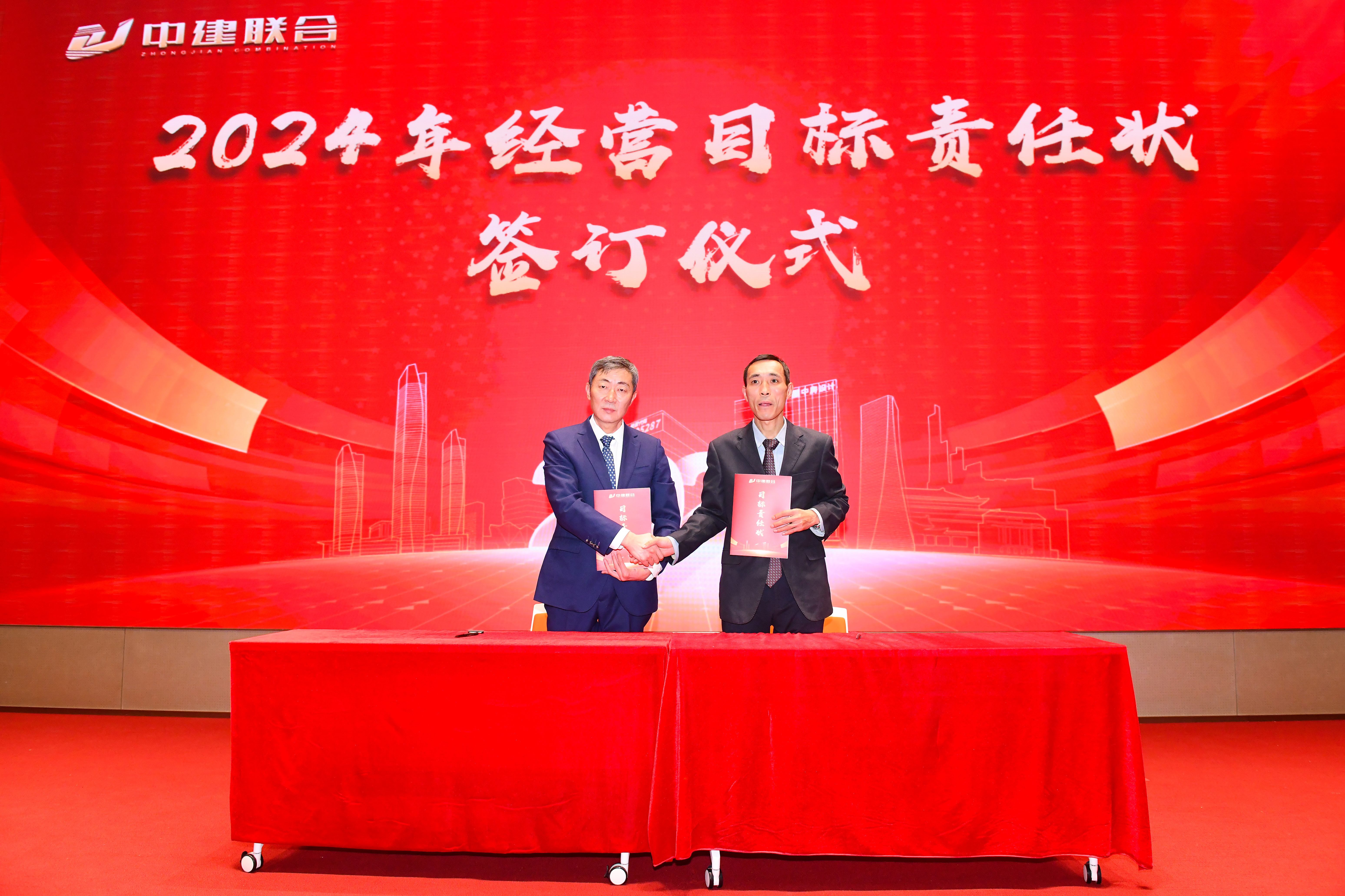 向陽而生，破局進取 | 中建聯(lián)合2023年度總結(jié)表彰暨2024年迎新大會勝利召開(圖10)