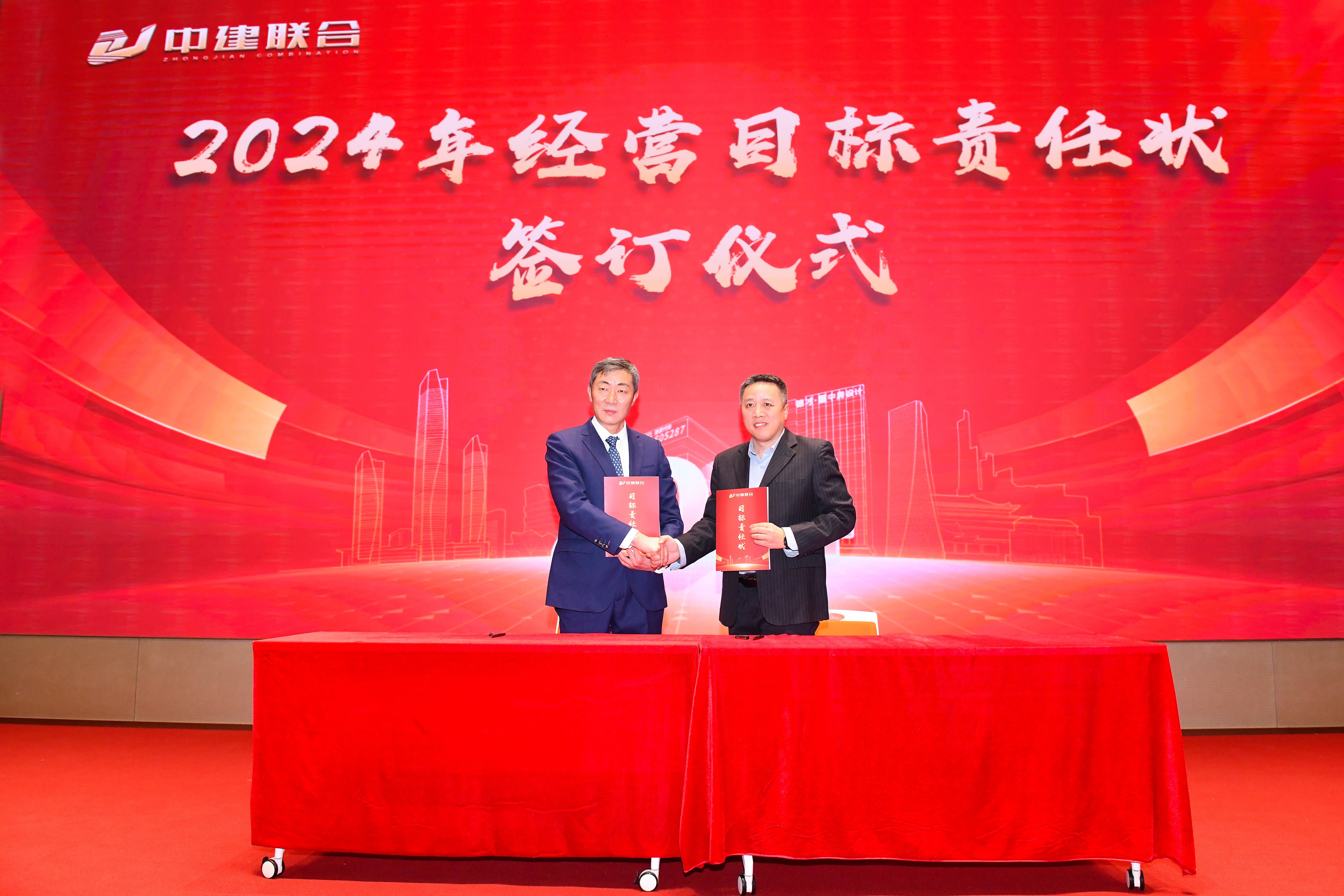 向陽而生，破局進取 | 中建聯(lián)合2023年度總結(jié)表彰暨2024年迎新大會勝利召開(圖11)