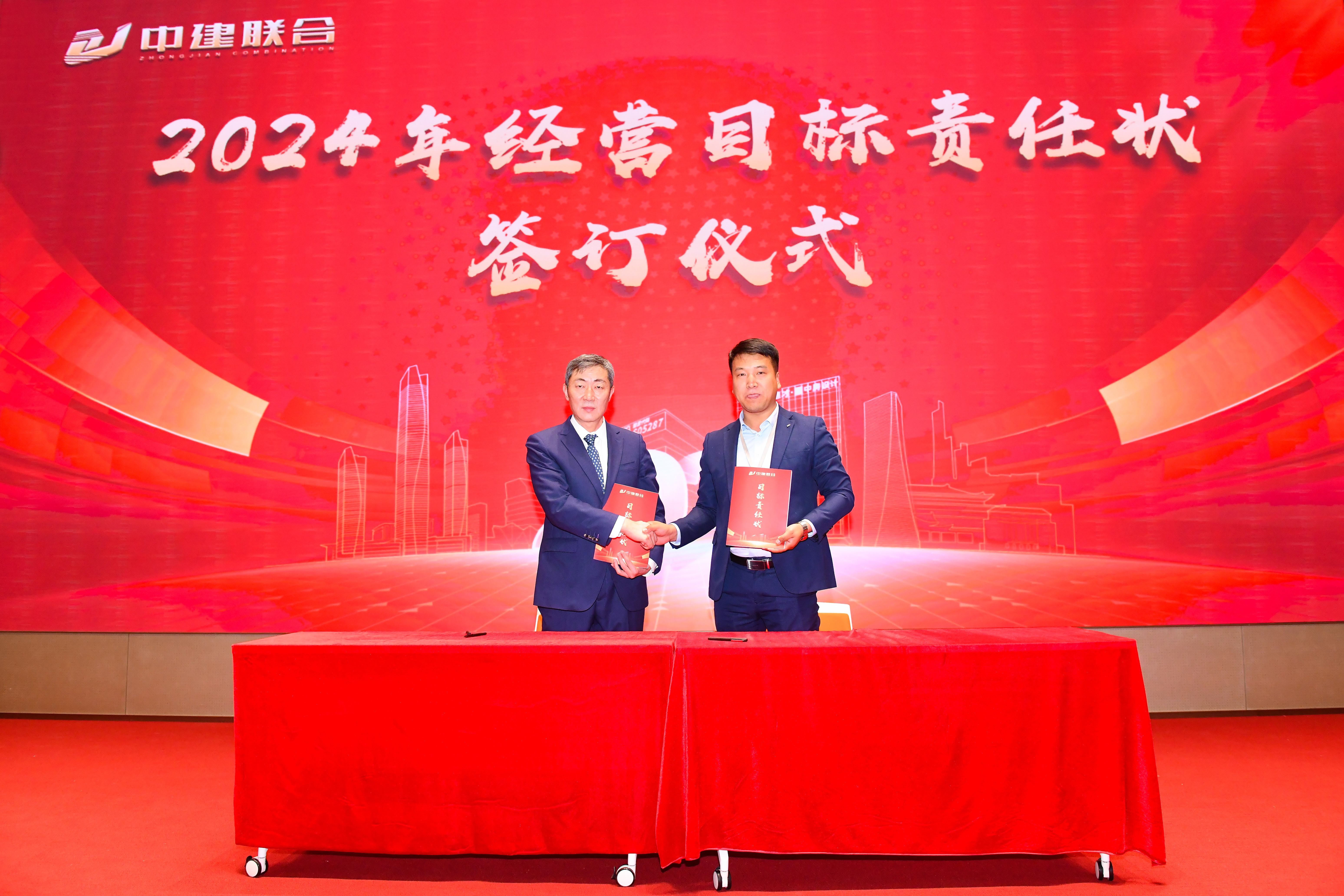 向陽而生，破局進取 | 中建聯(lián)合2023年度總結(jié)表彰暨2024年迎新大會勝利召開(圖12)