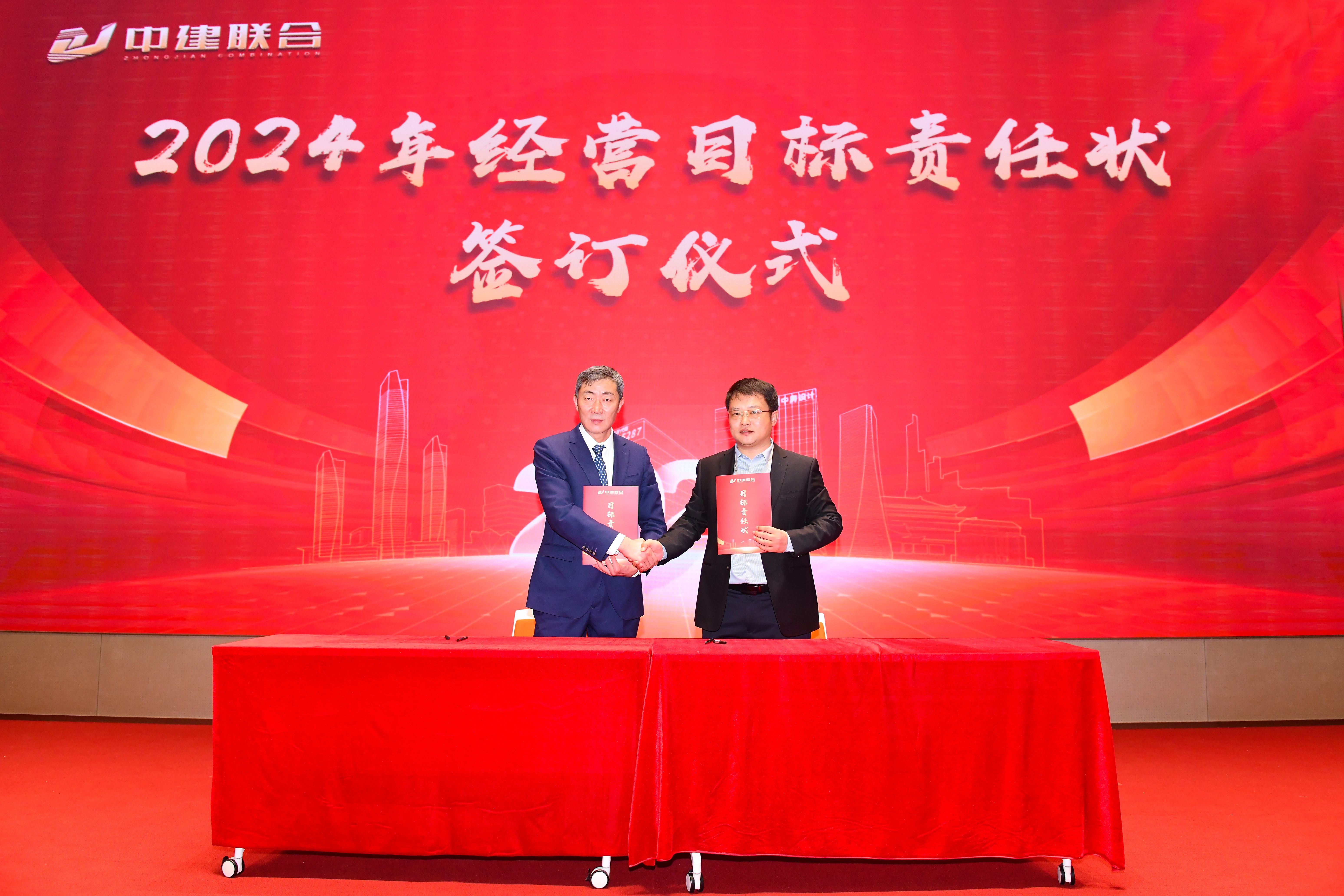 向陽而生，破局進取 | 中建聯(lián)合2023年度總結(jié)表彰暨2024年迎新大會勝利召開(圖13)