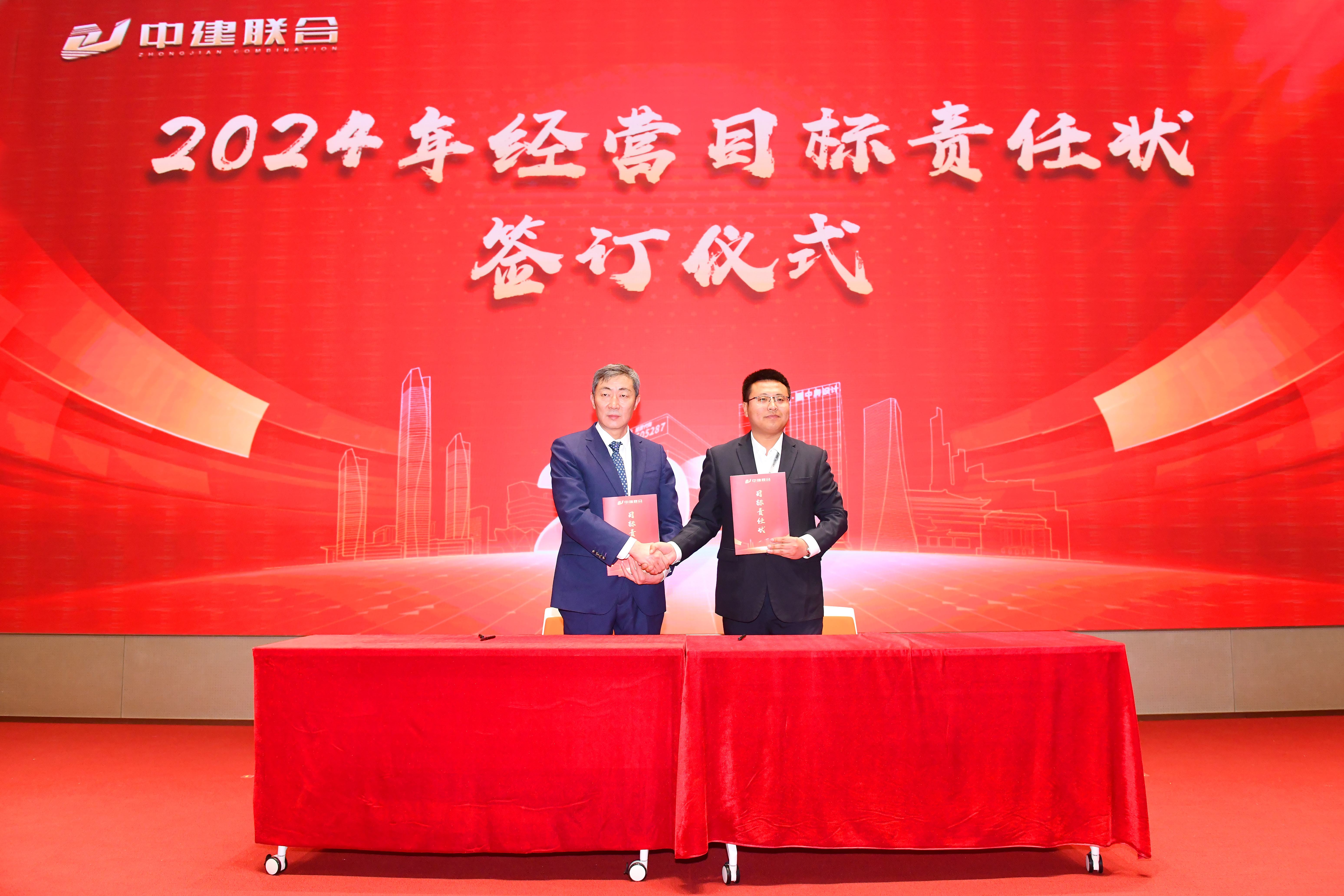 向陽而生，破局進取 | 中建聯(lián)合2023年度總結(jié)表彰暨2024年迎新大會勝利召開(圖14)