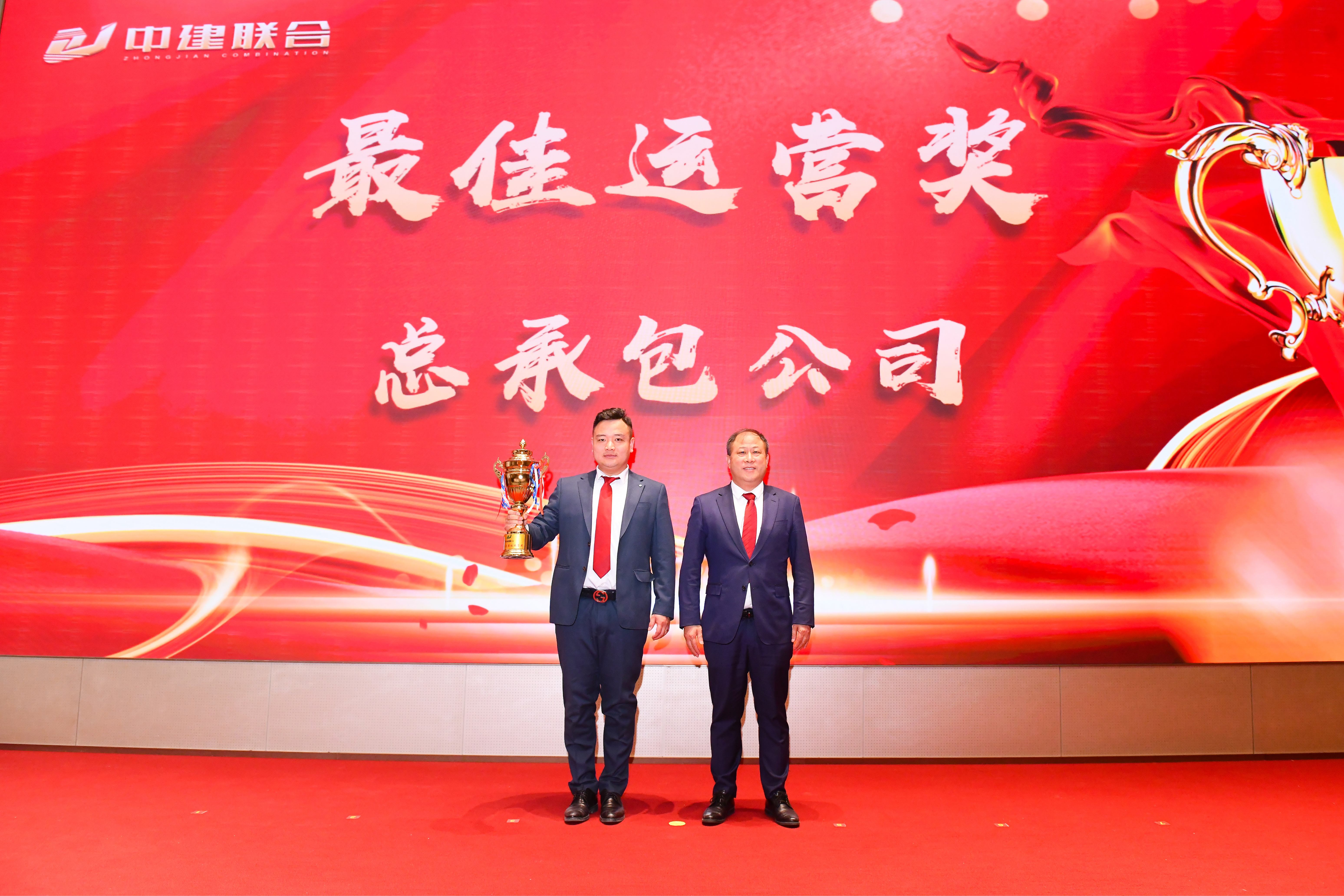 向陽而生，破局進取 | 中建聯(lián)合2023年度總結(jié)表彰暨2024年迎新大會勝利召開(圖15)