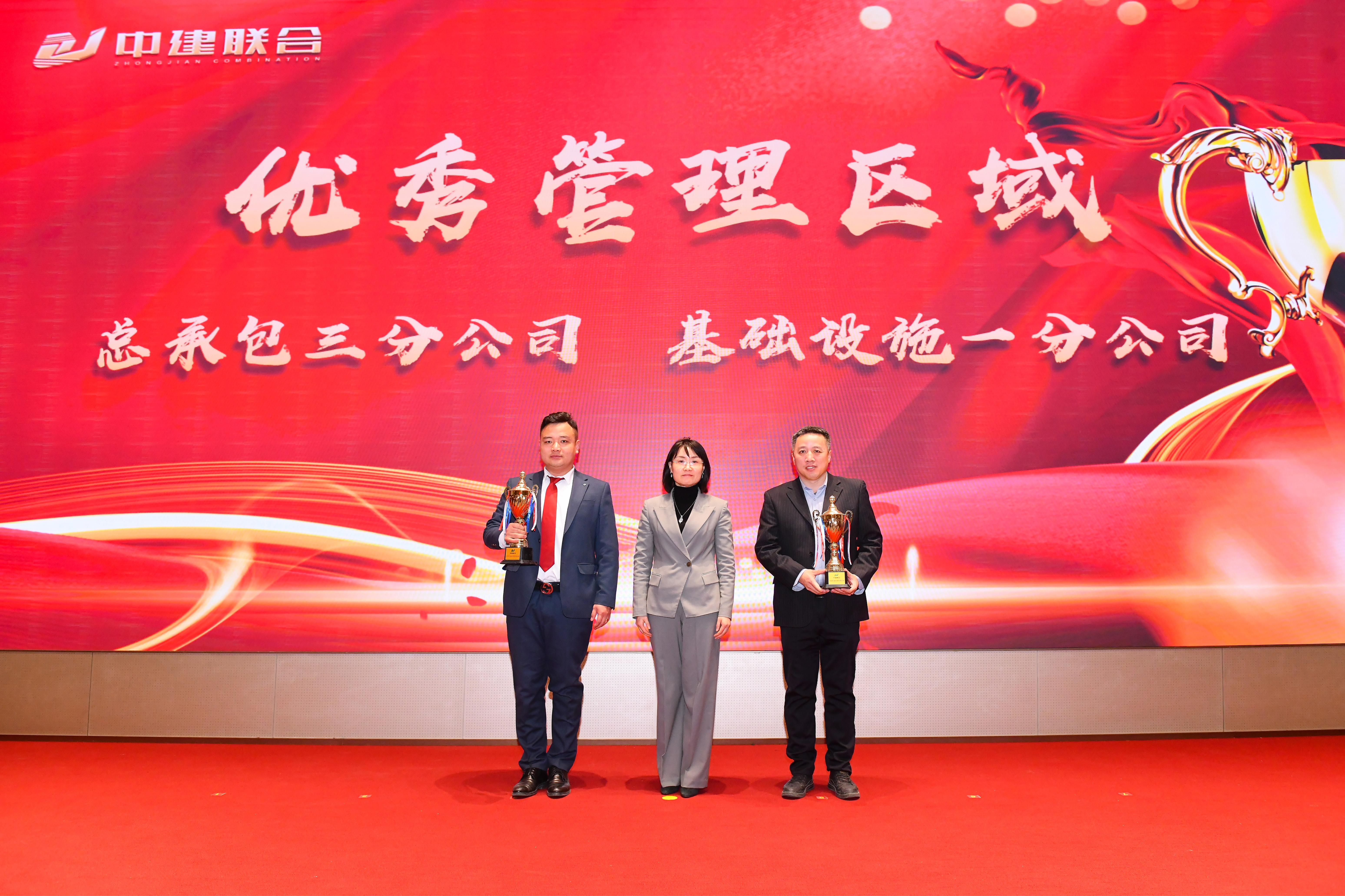 向陽而生，破局進取 | 中建聯(lián)合2023年度總結(jié)表彰暨2024年迎新大會勝利召開(圖18)