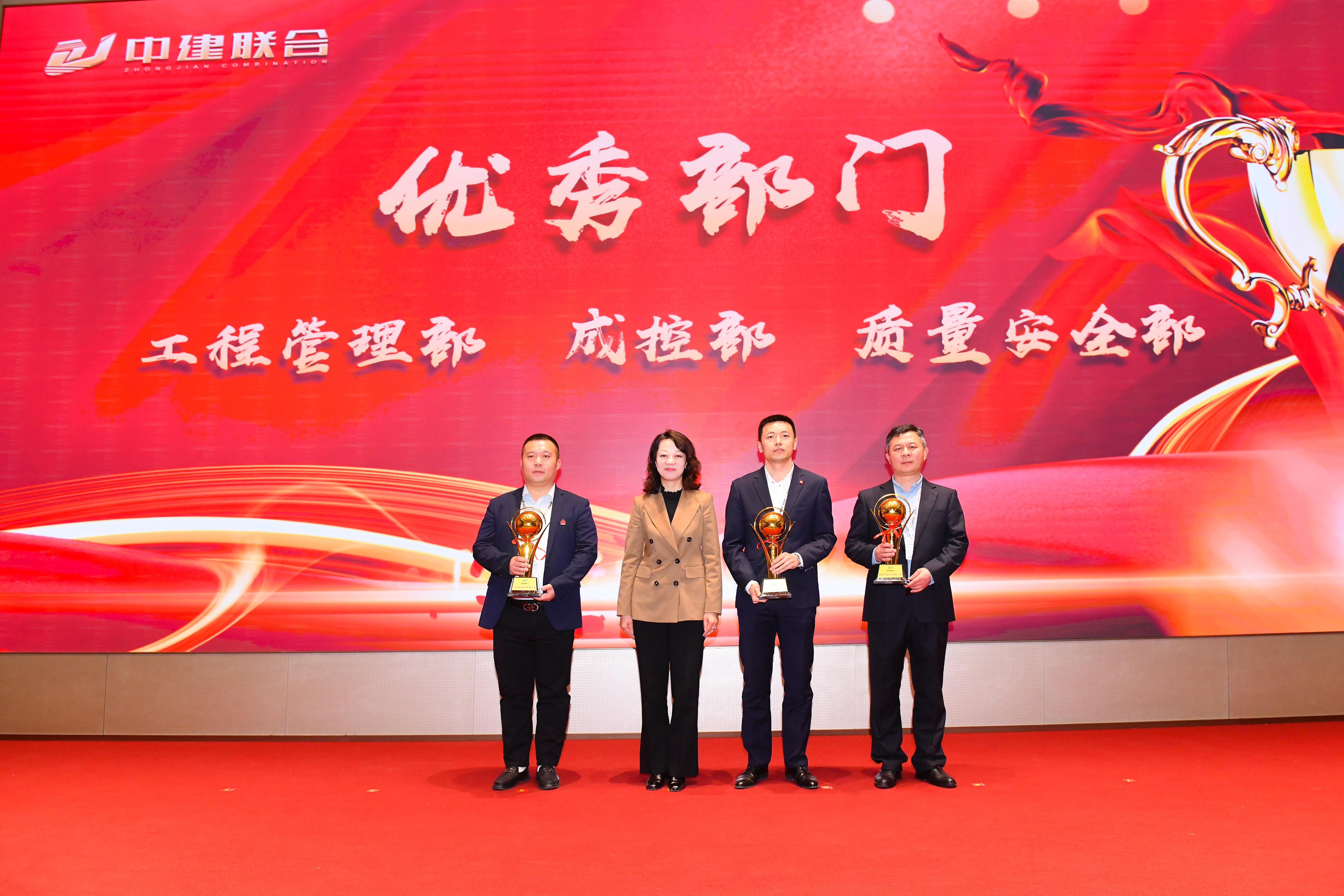 向陽而生，破局進取 | 中建聯(lián)合2023年度總結(jié)表彰暨2024年迎新大會勝利召開(圖19)