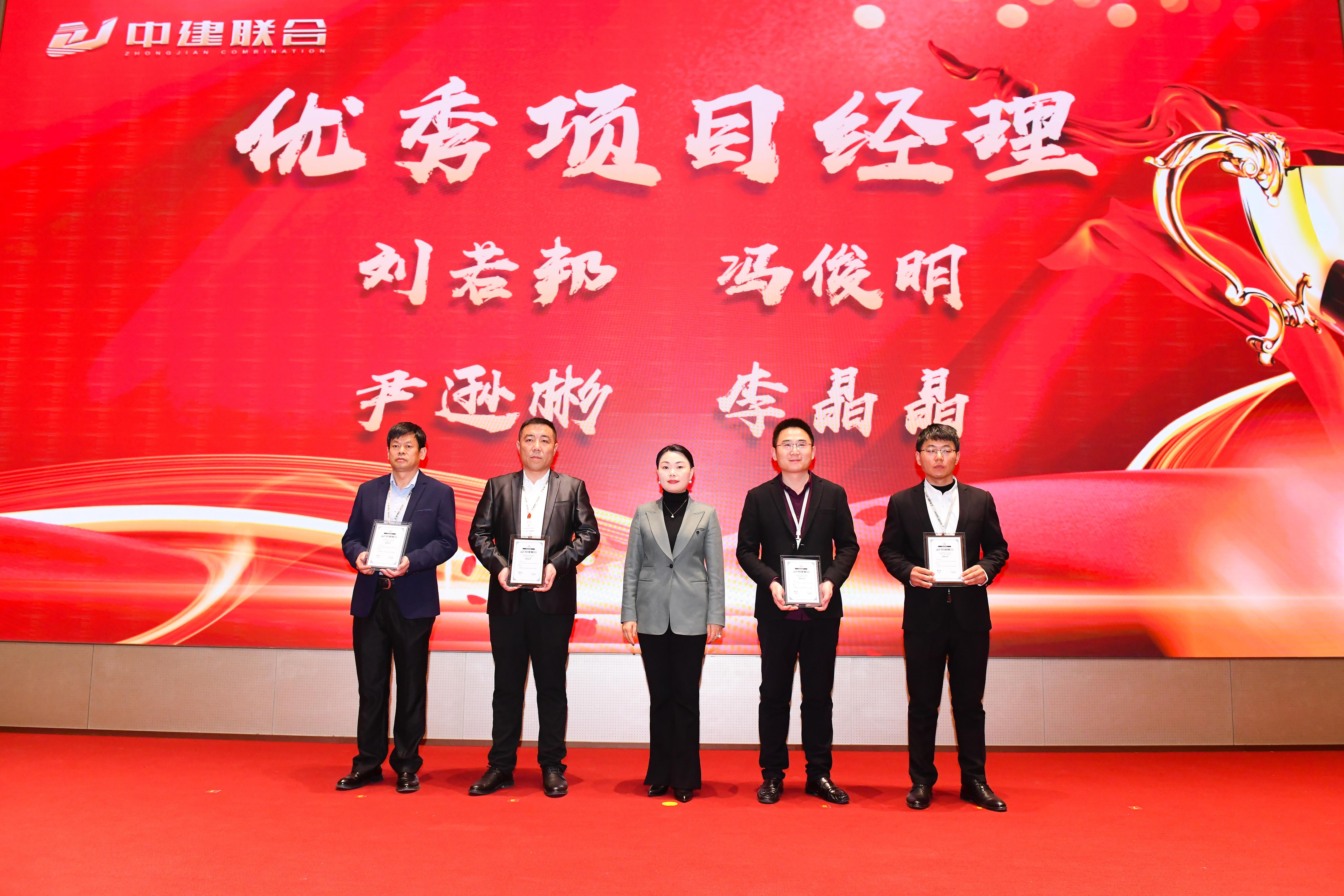 向陽而生，破局進取 | 中建聯(lián)合2023年度總結(jié)表彰暨2024年迎新大會勝利召開(圖20)