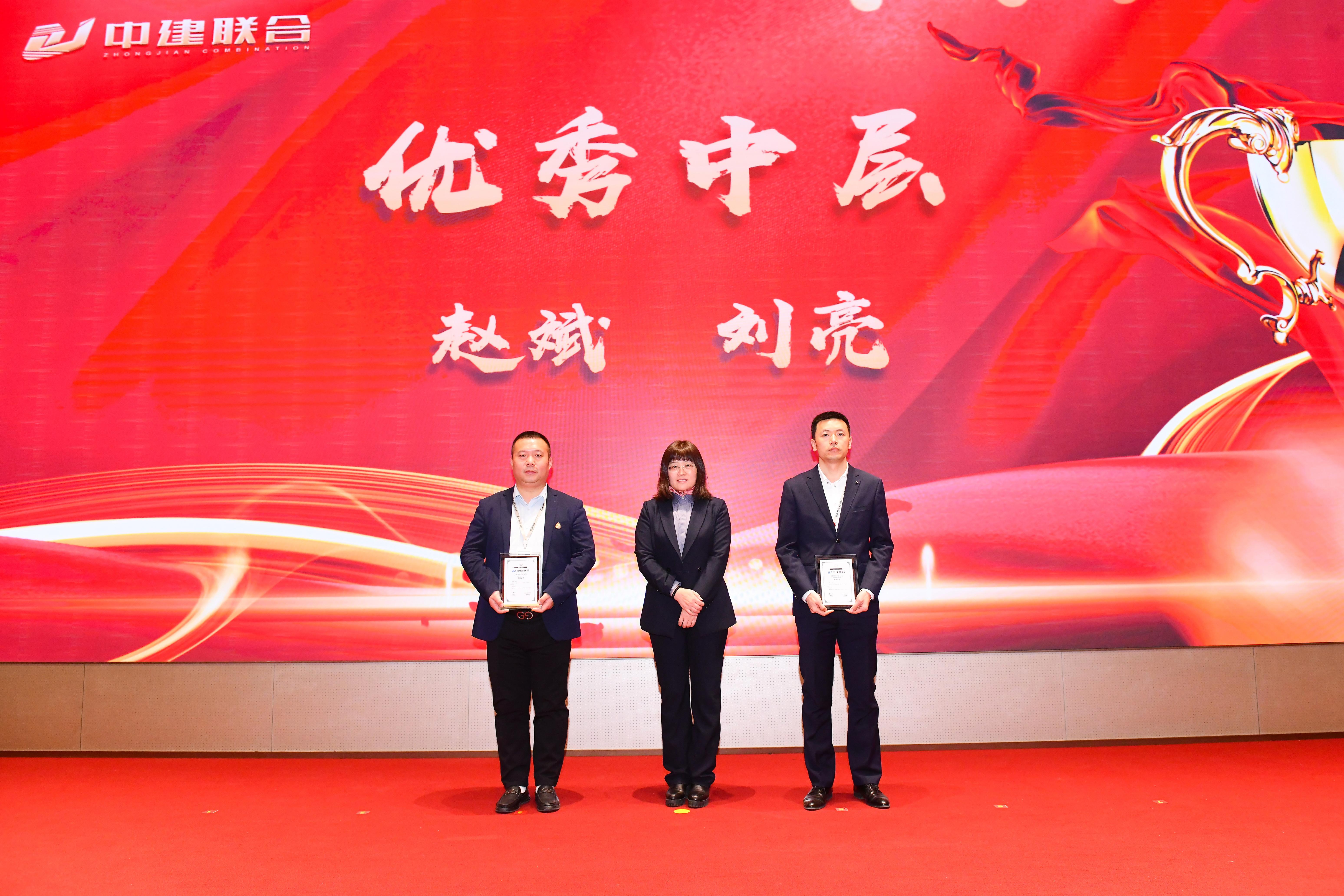 向陽而生，破局進取 | 中建聯(lián)合2023年度總結(jié)表彰暨2024年迎新大會勝利召開(圖21)