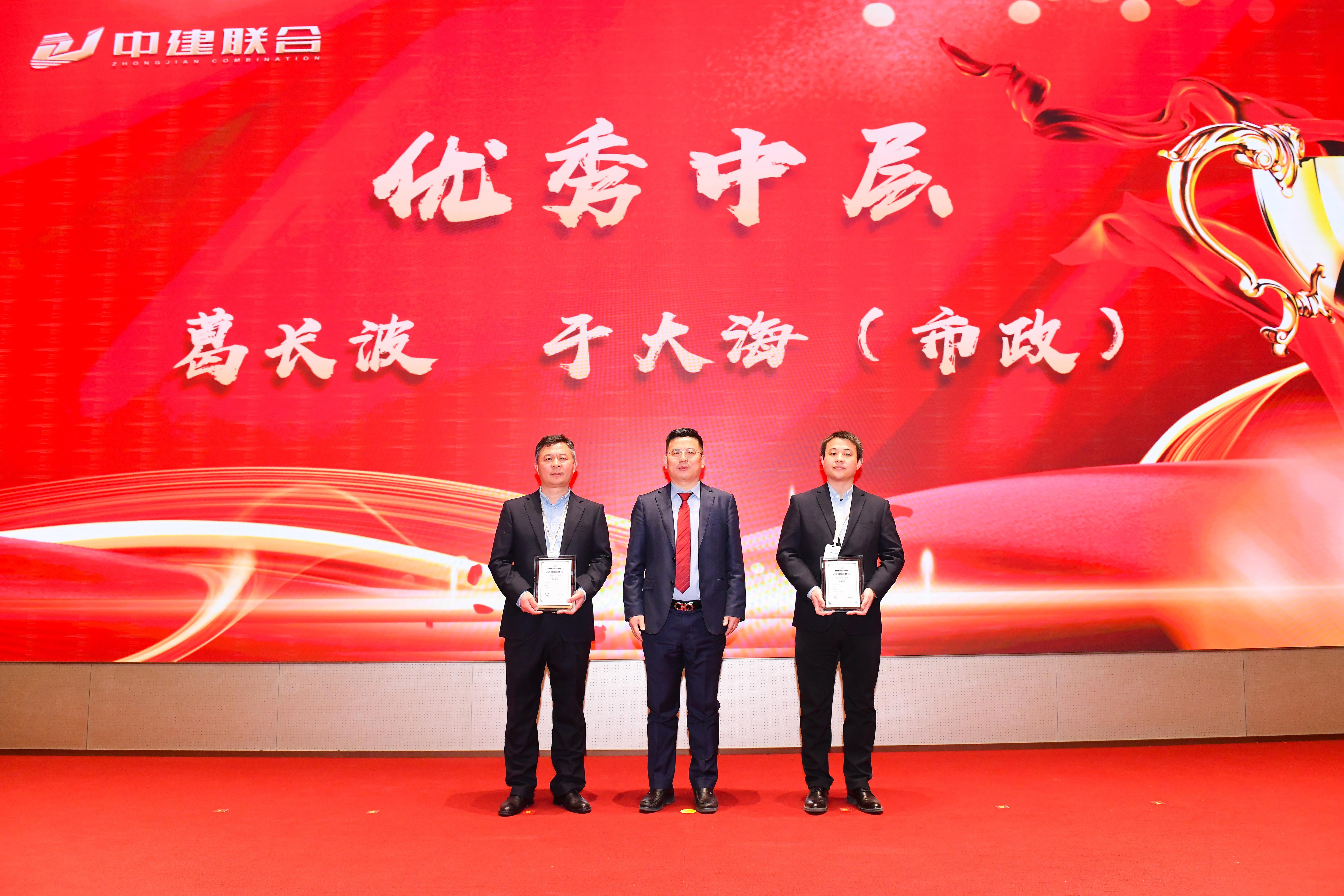 向陽而生，破局進取 | 中建聯(lián)合2023年度總結(jié)表彰暨2024年迎新大會勝利召開(圖22)