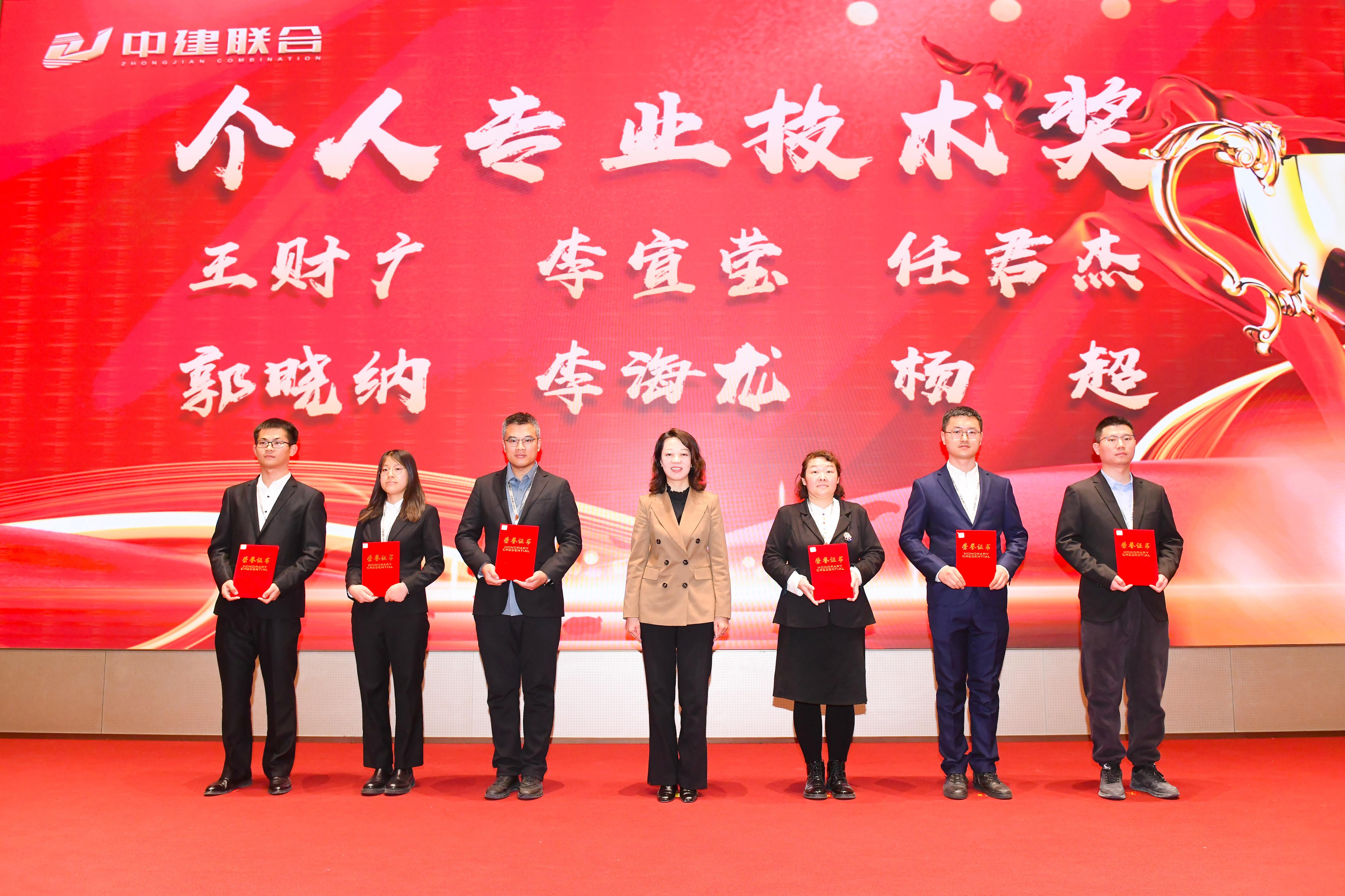向陽而生，破局進取 | 中建聯(lián)合2023年度總結(jié)表彰暨2024年迎新大會勝利召開(圖24)