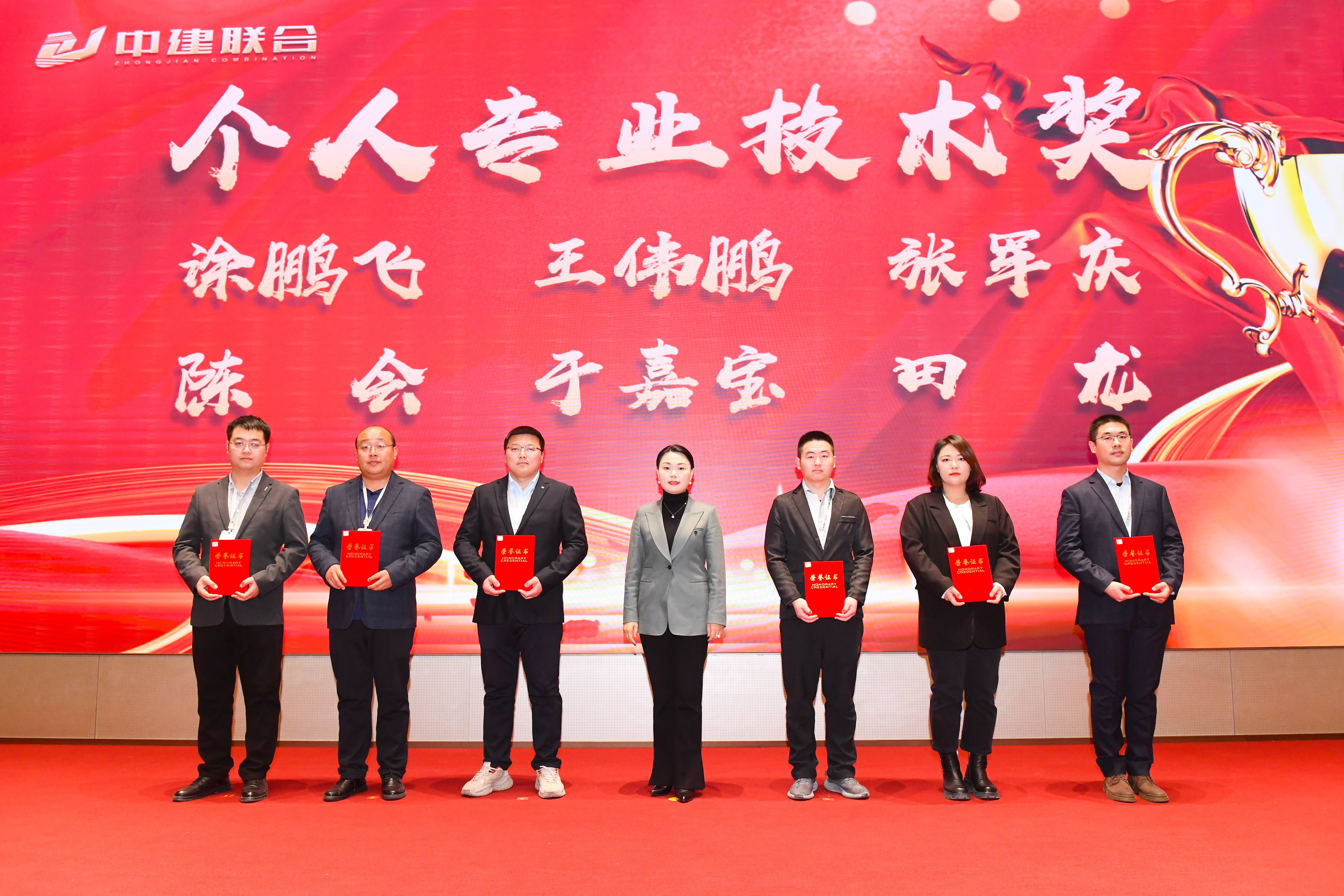 向陽而生，破局進取 | 中建聯(lián)合2023年度總結(jié)表彰暨2024年迎新大會勝利召開(圖25)