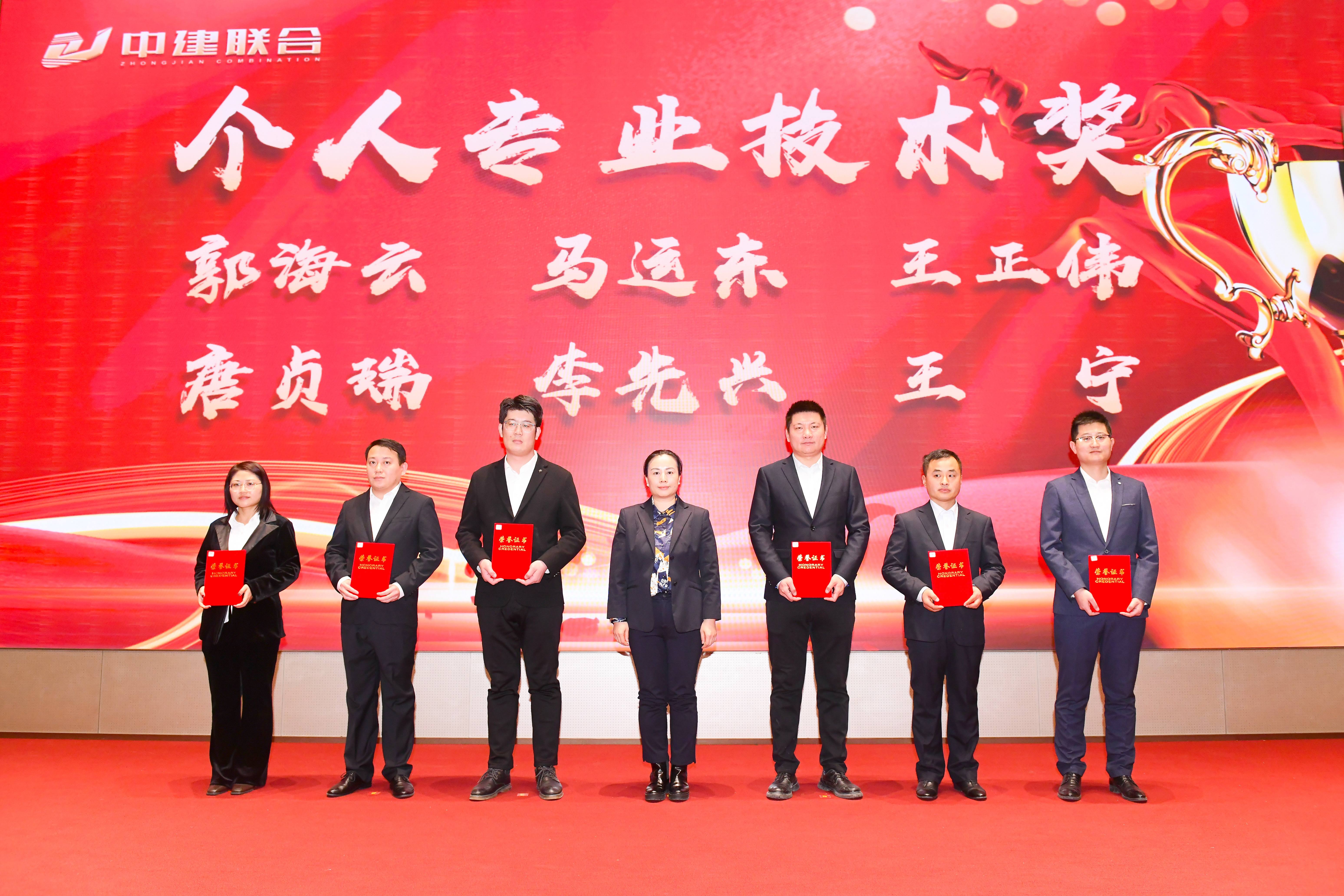 向陽而生，破局進取 | 中建聯(lián)合2023年度總結(jié)表彰暨2024年迎新大會勝利召開(圖26)