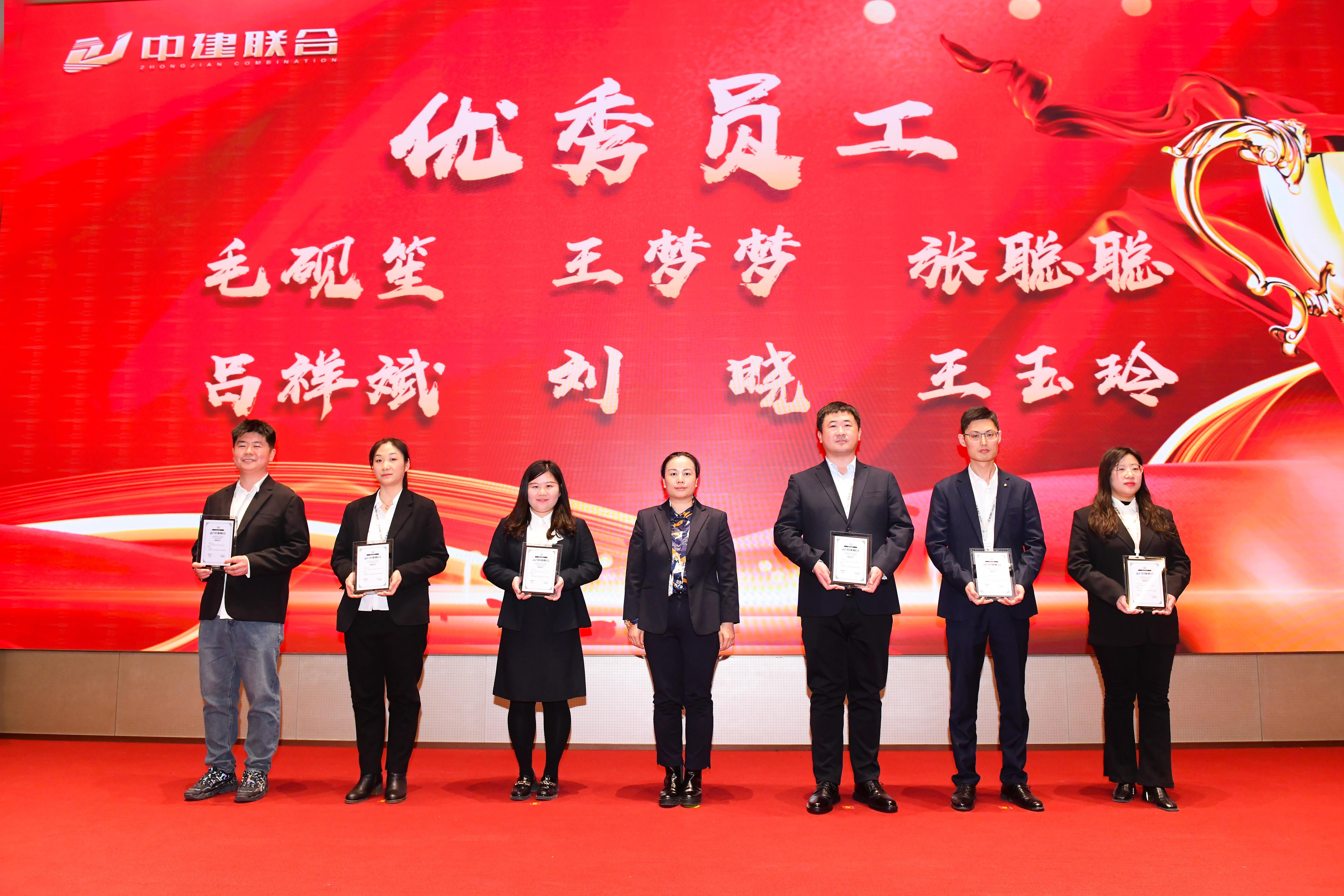 向陽而生，破局進取 | 中建聯(lián)合2023年度總結(jié)表彰暨2024年迎新大會勝利召開(圖27)