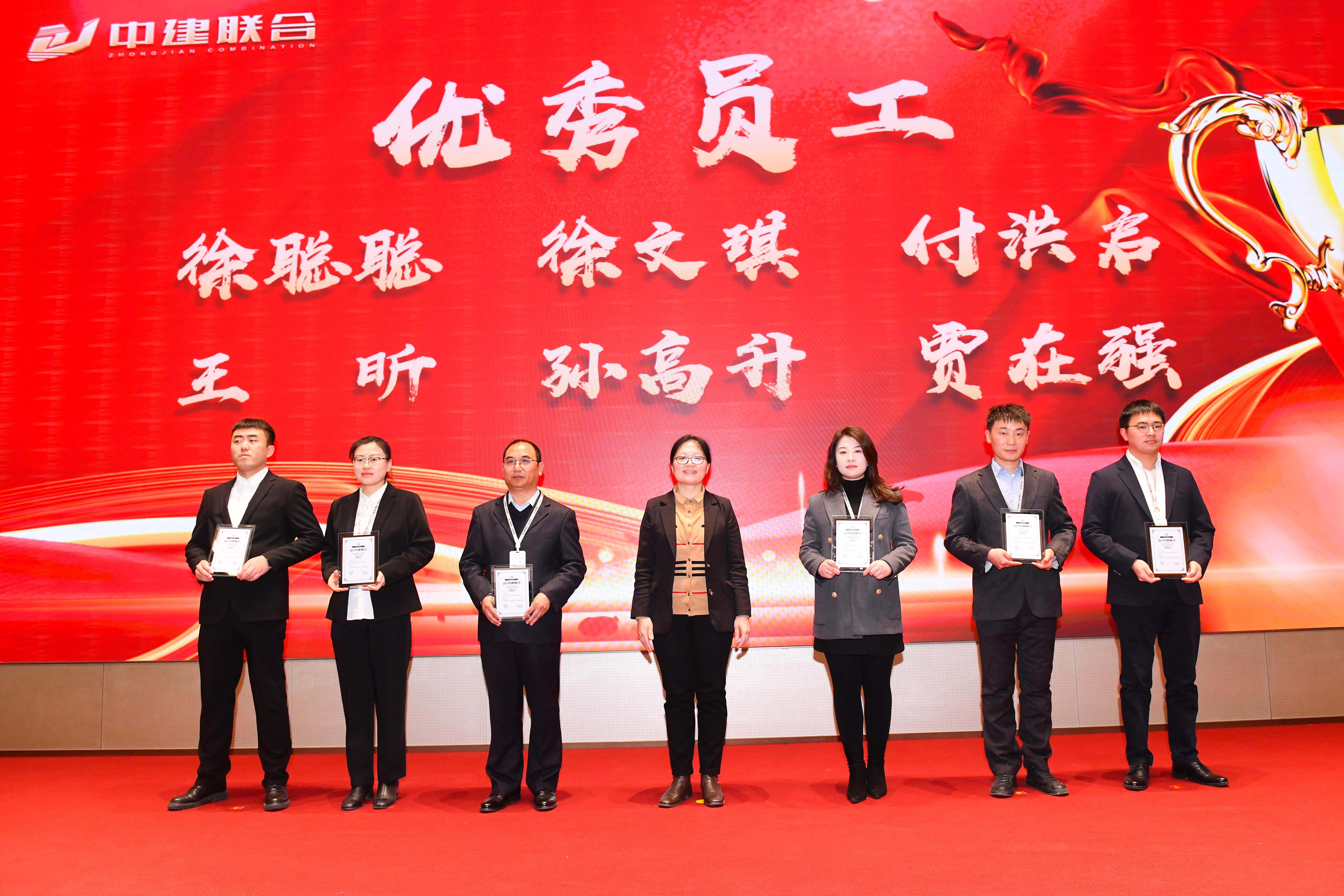 向陽而生，破局進取 | 中建聯(lián)合2023年度總結(jié)表彰暨2024年迎新大會勝利召開(圖28)