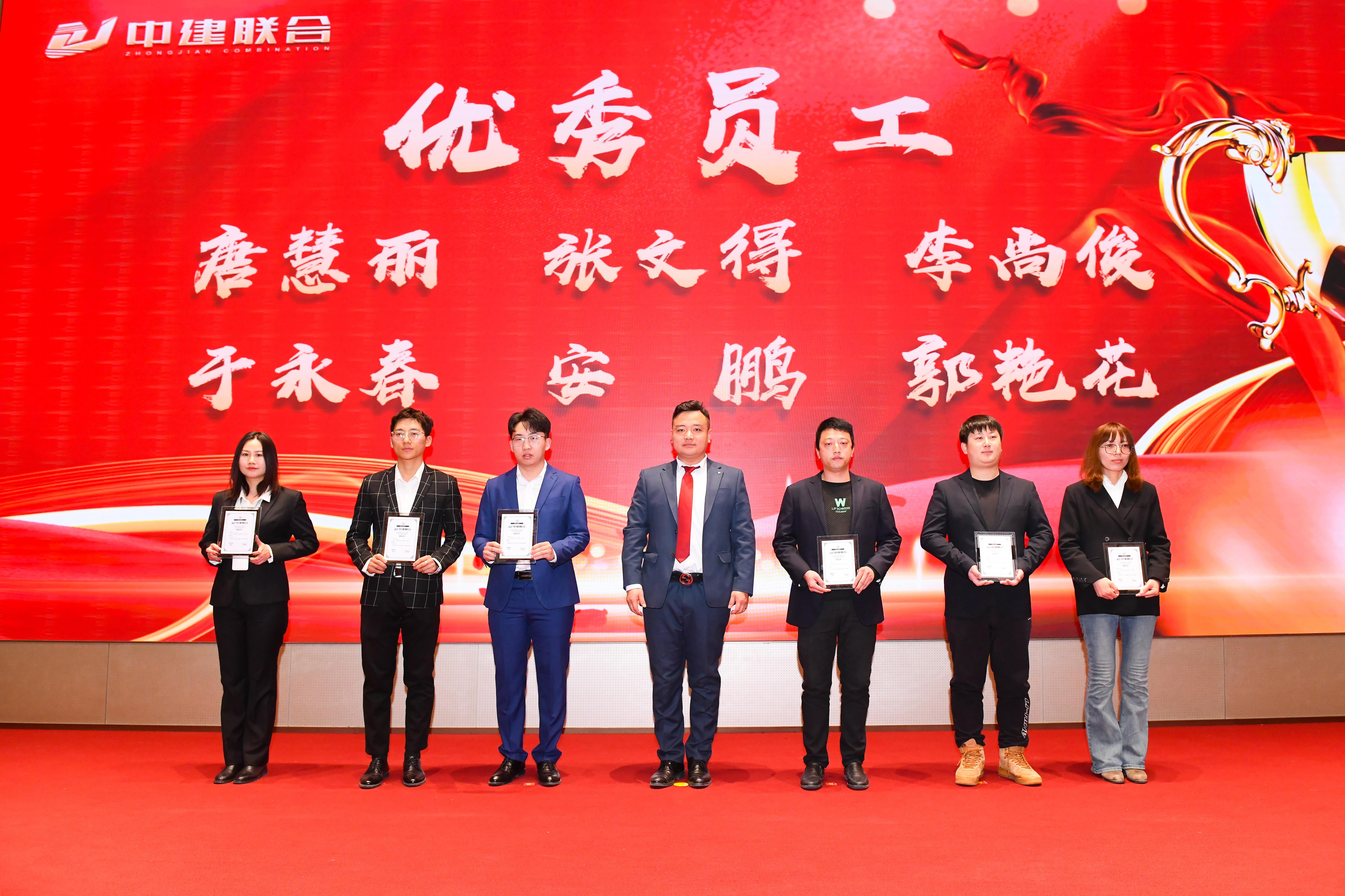向陽而生，破局進取 | 中建聯(lián)合2023年度總結(jié)表彰暨2024年迎新大會勝利召開(圖29)