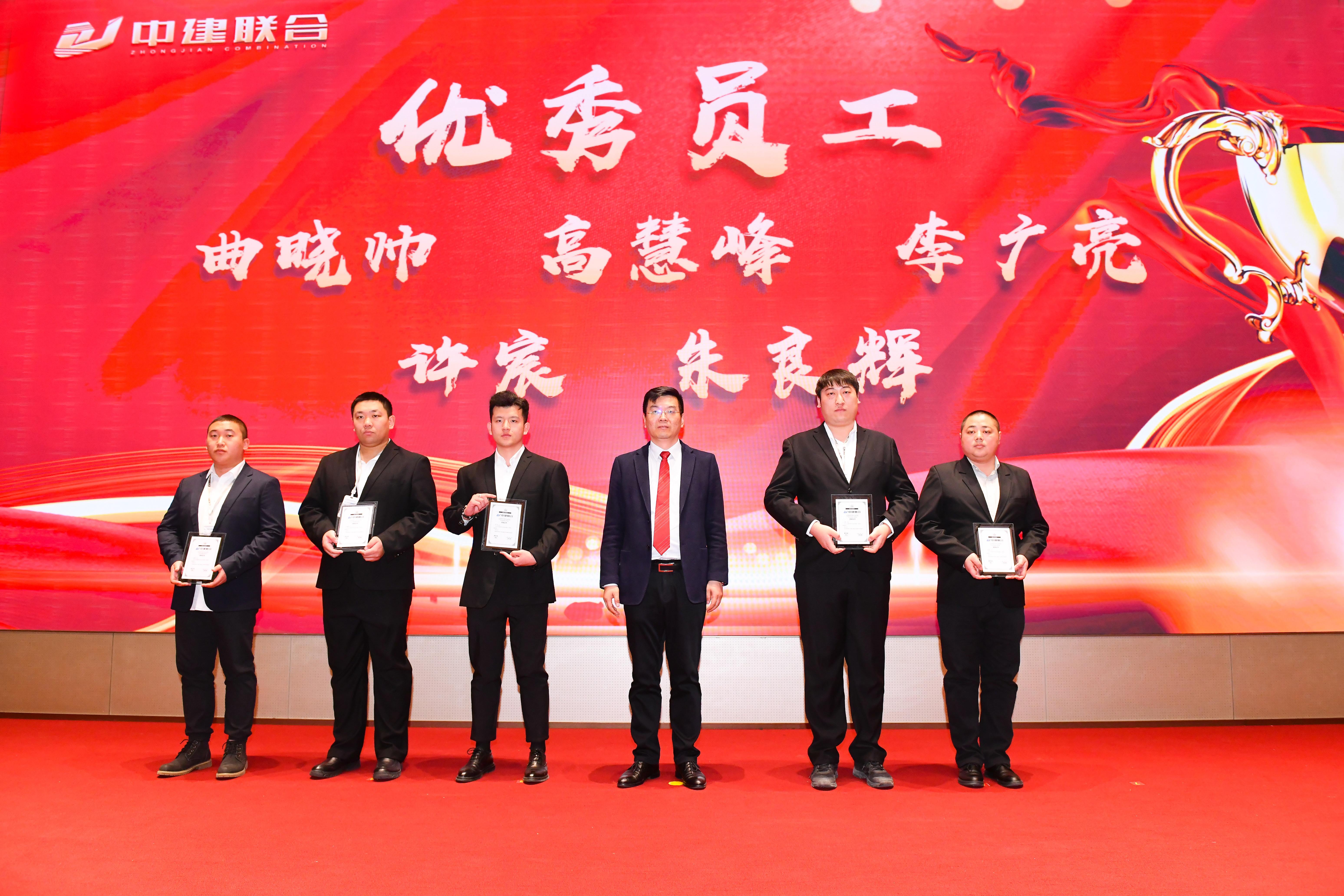 向陽而生，破局進取 | 中建聯(lián)合2023年度總結(jié)表彰暨2024年迎新大會勝利召開(圖31)