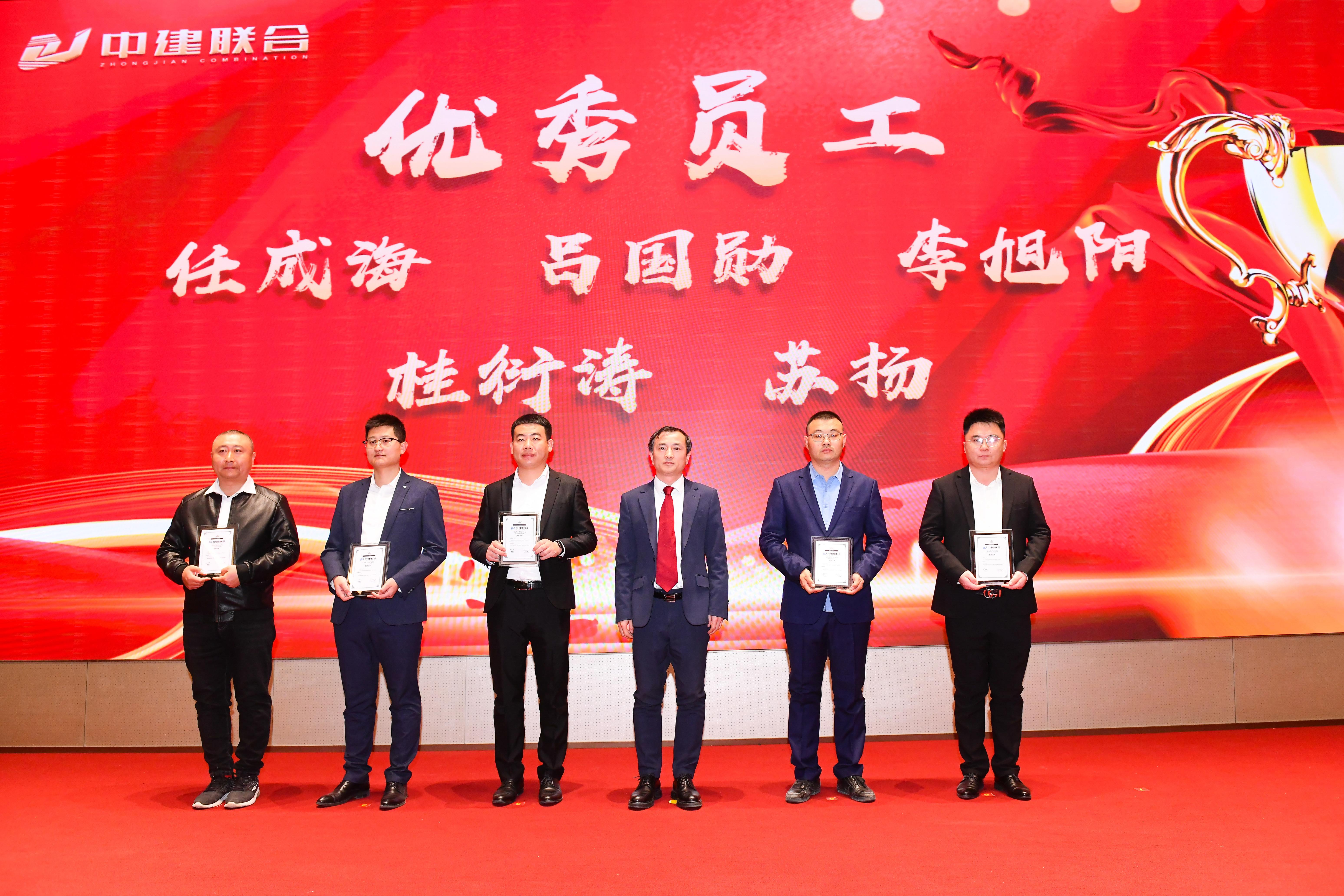 向陽而生，破局進取 | 中建聯(lián)合2023年度總結(jié)表彰暨2024年迎新大會勝利召開(圖33)