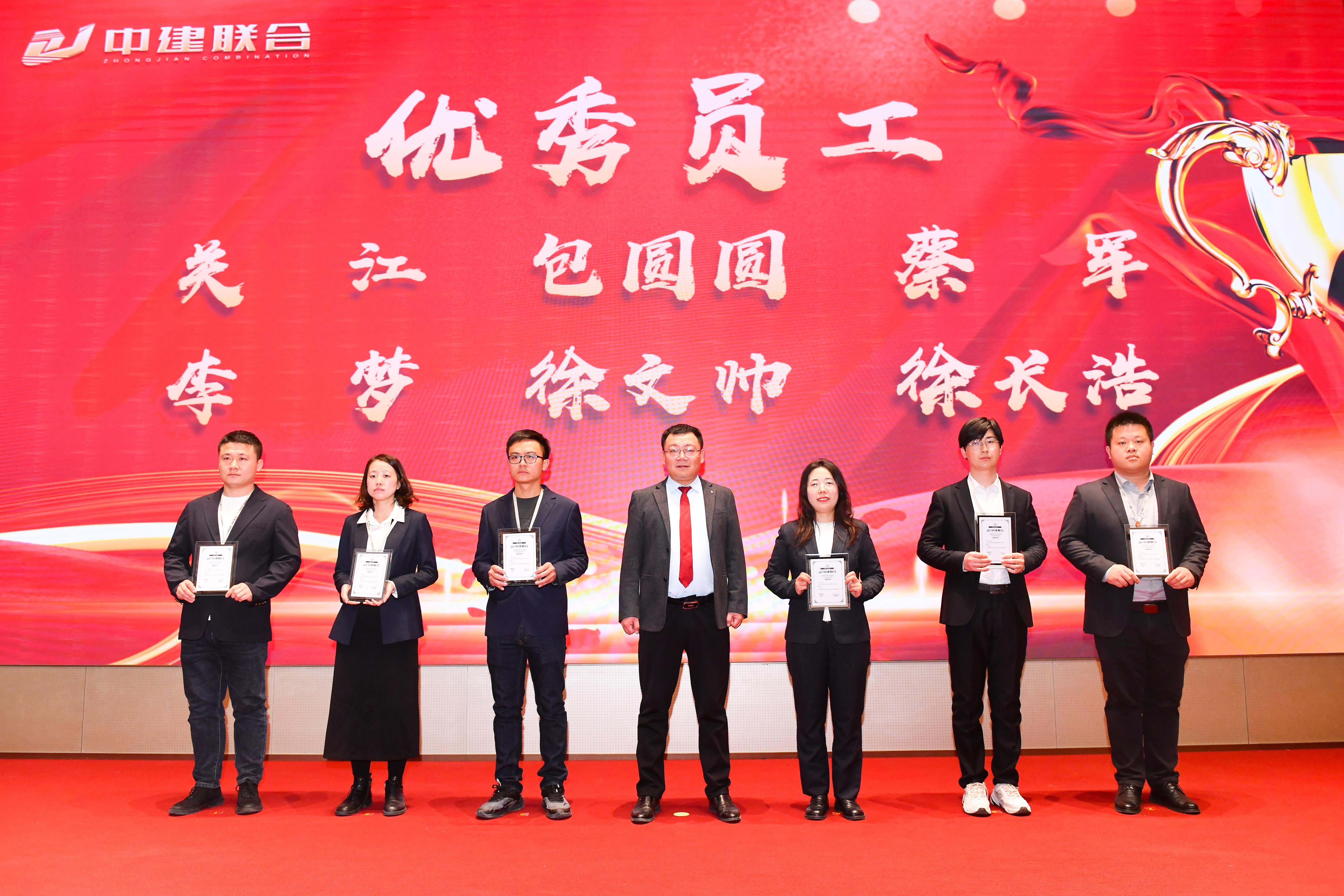 向陽而生，破局進取 | 中建聯(lián)合2023年度總結(jié)表彰暨2024年迎新大會勝利召開(圖34)
