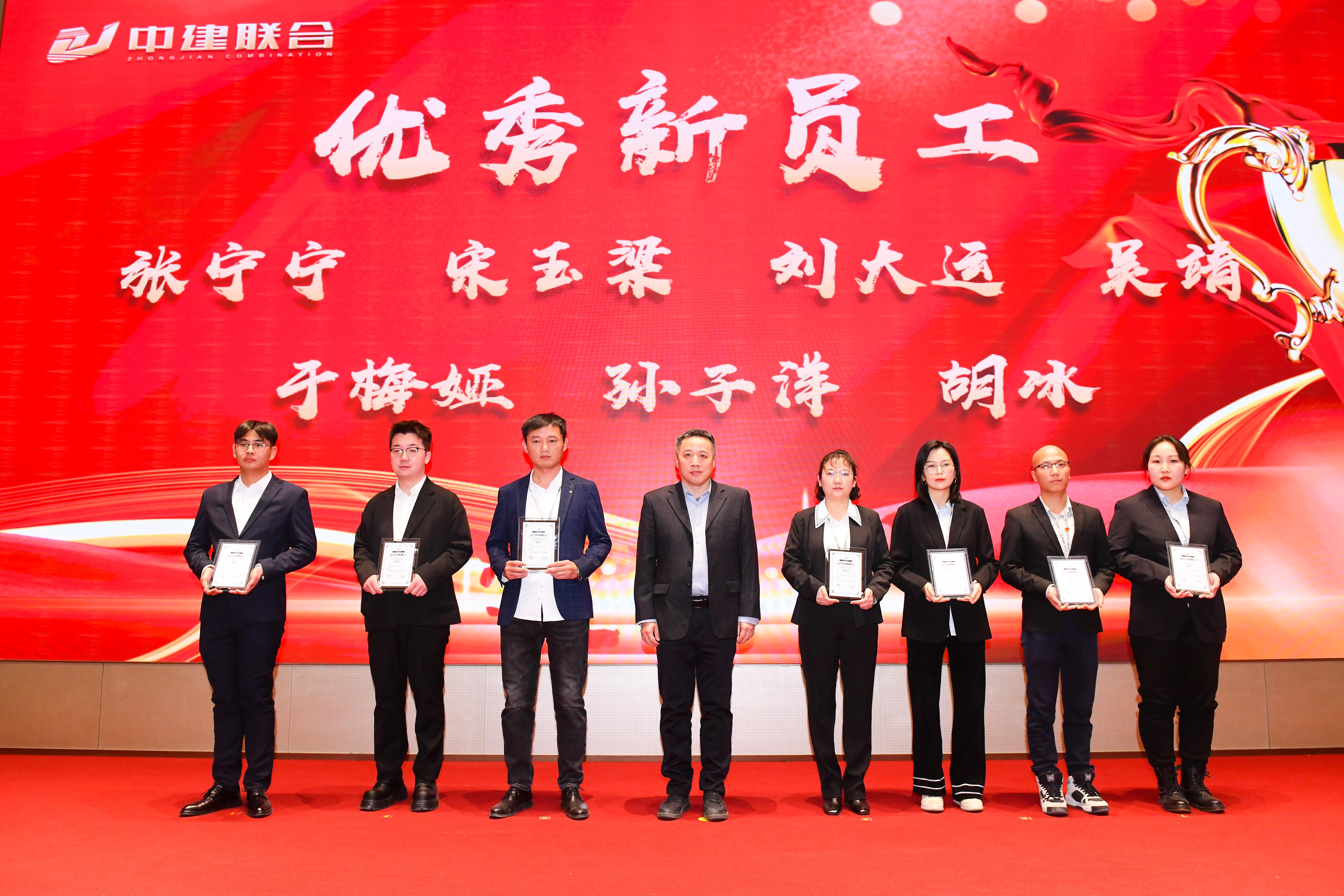 向陽而生，破局進取 | 中建聯(lián)合2023年度總結(jié)表彰暨2024年迎新大會勝利召開(圖35)