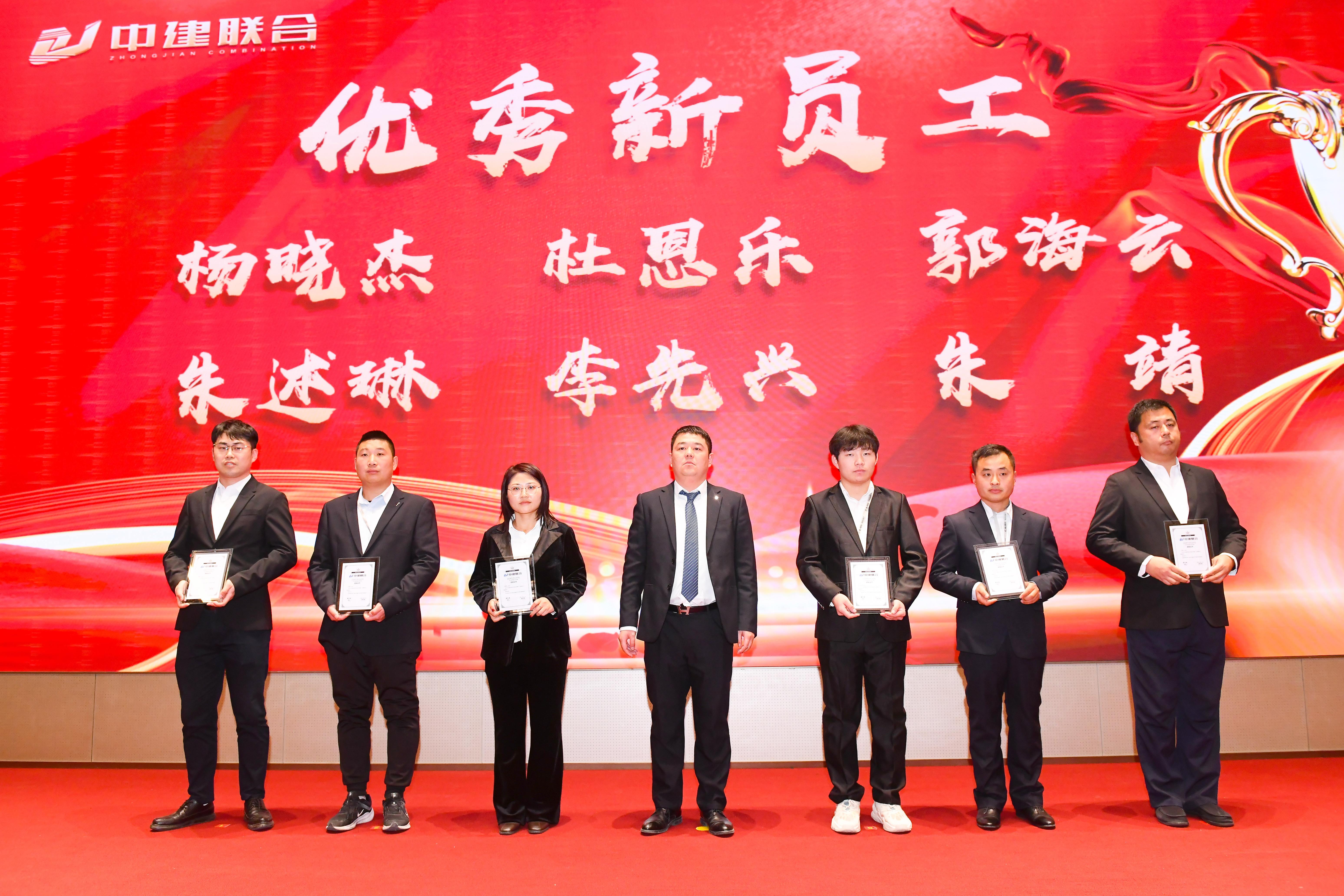 向陽而生，破局進取 | 中建聯(lián)合2023年度總結(jié)表彰暨2024年迎新大會勝利召開(圖36)